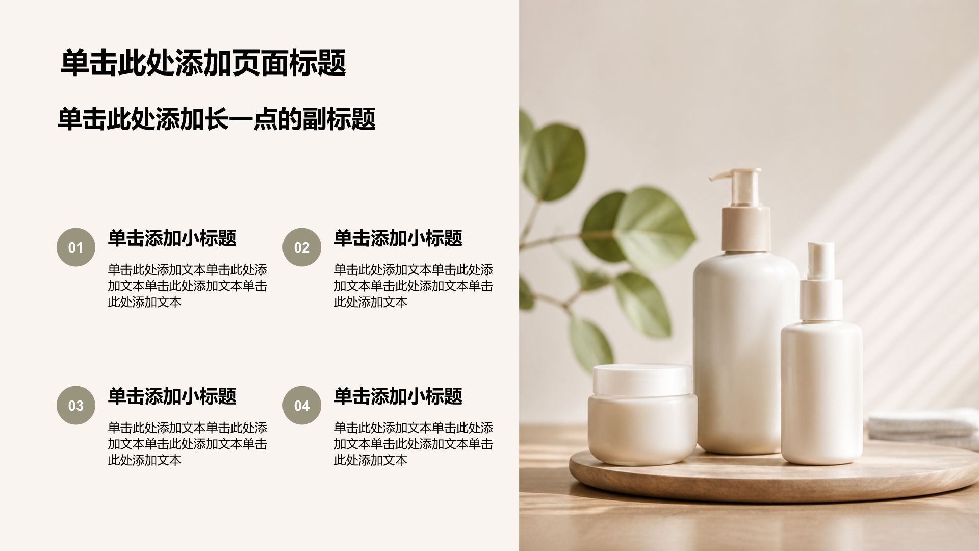 绿色摄影风公司产品介绍PPT模板