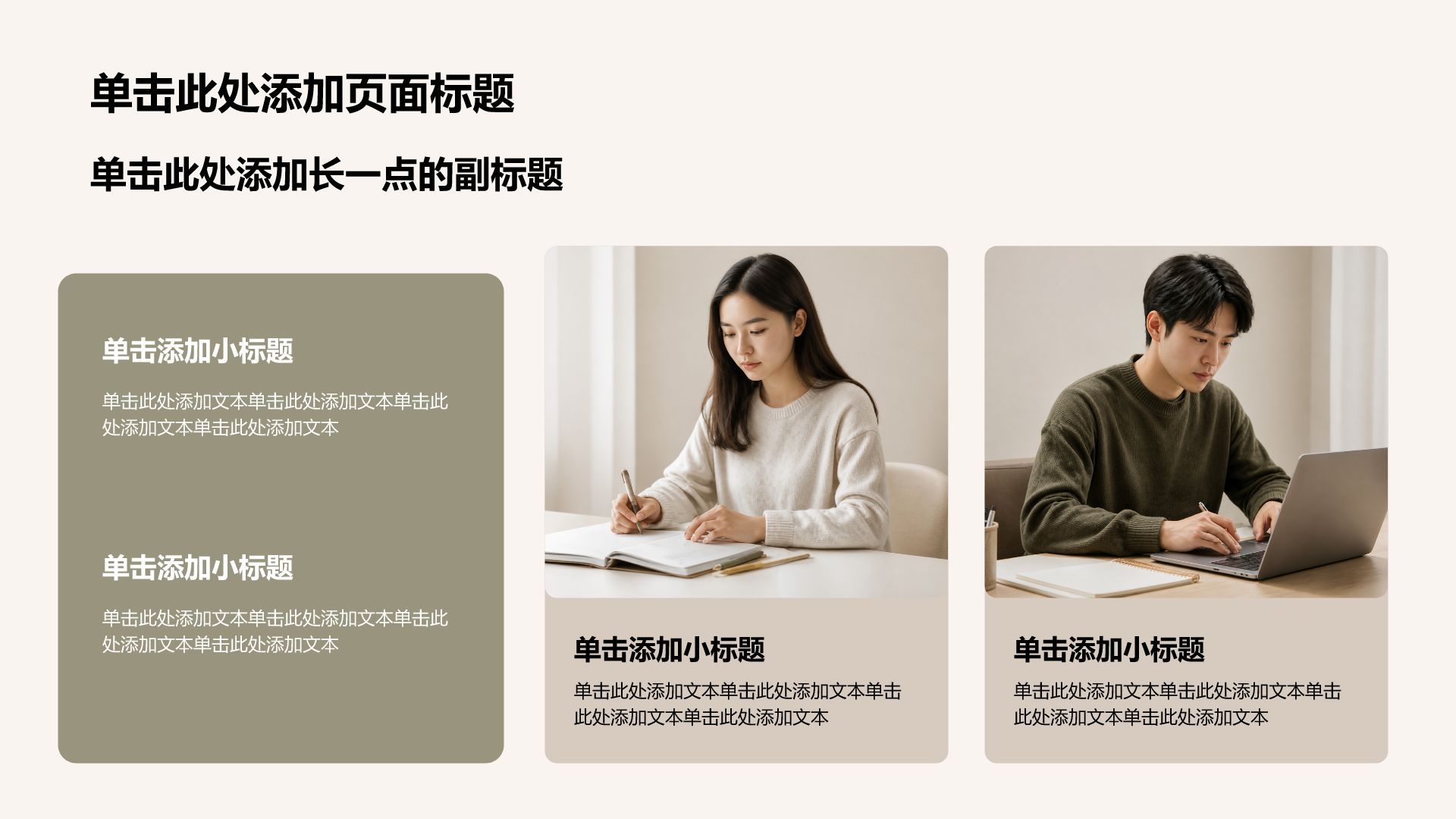 绿色摄影风公司产品介绍PPT模板