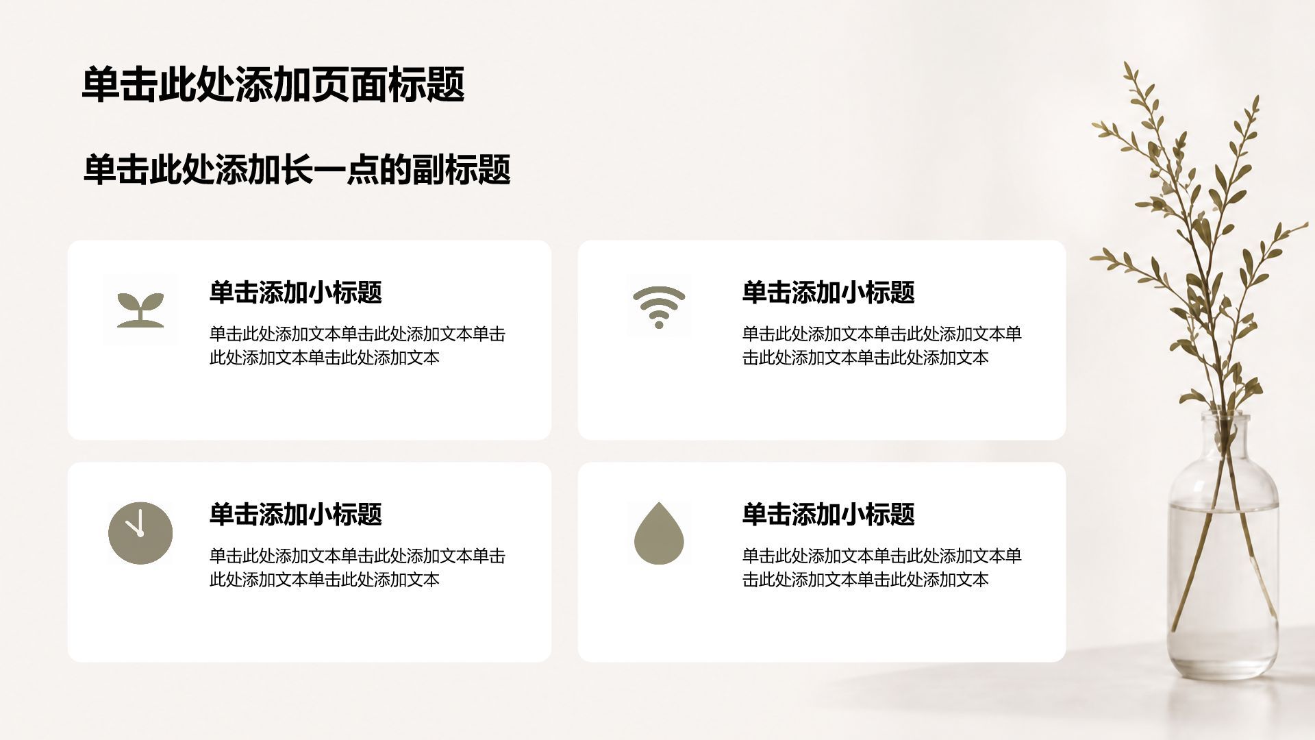 绿色摄影风公司产品介绍PPT模板