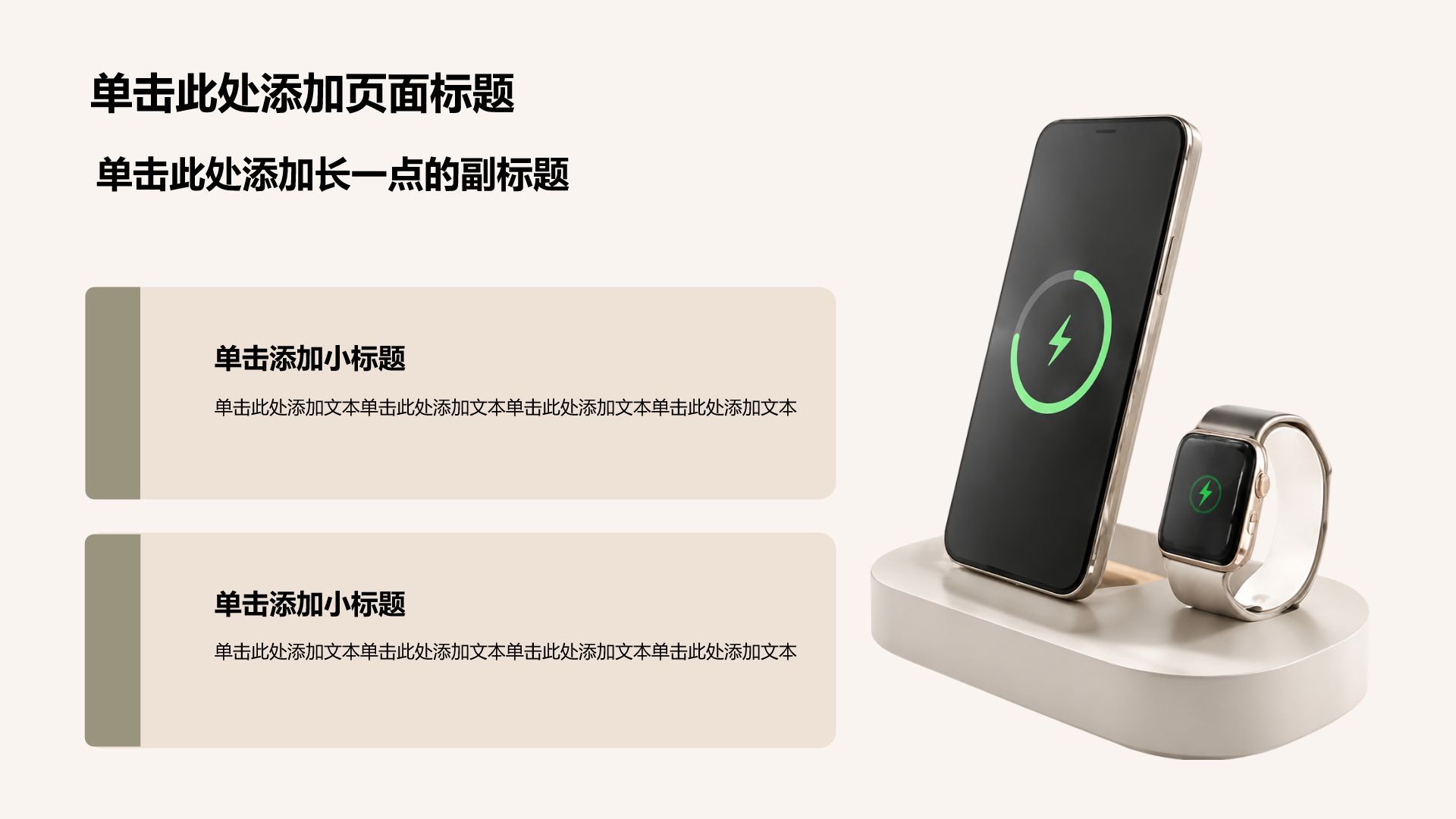 绿色摄影风公司产品介绍PPT模板