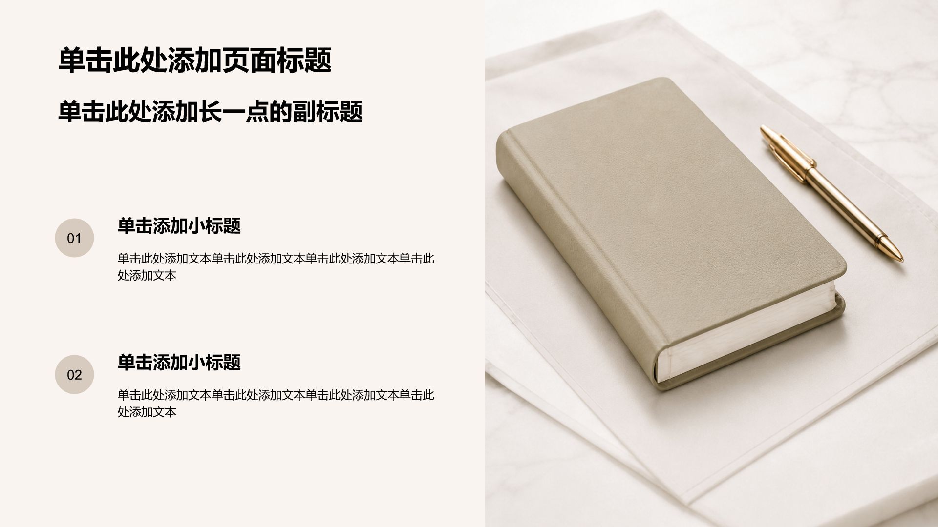 绿色摄影风公司产品介绍PPT模板