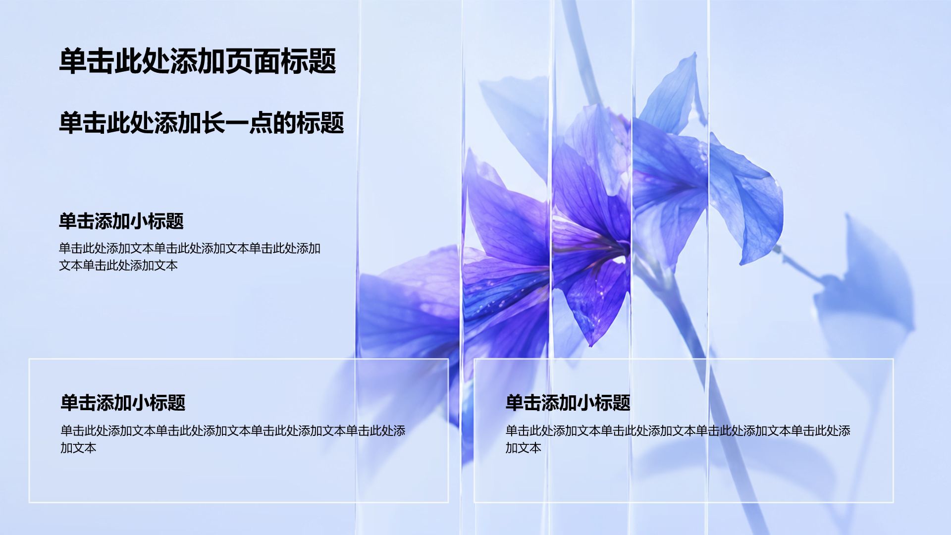 蓝色简约风个人求职简历PPT模板