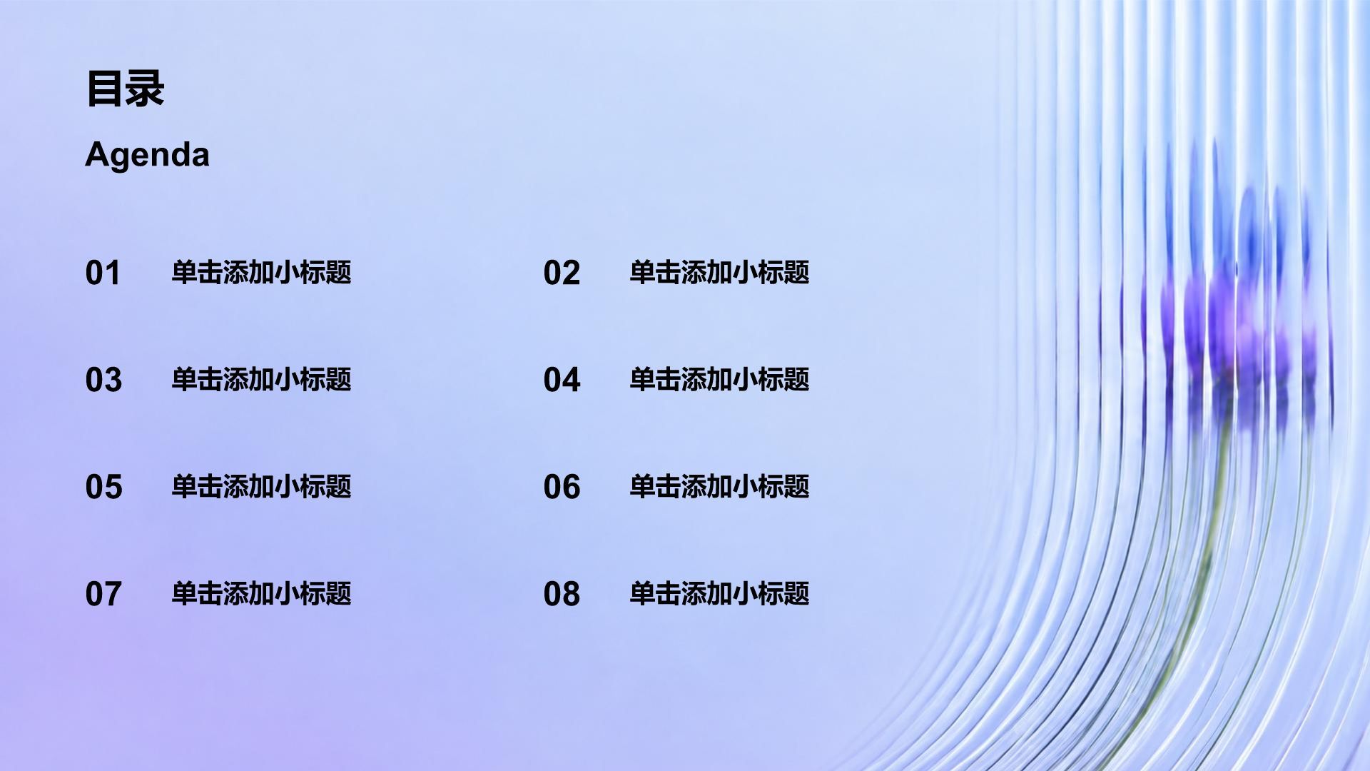 蓝色简约风个人求职简历PPT模板