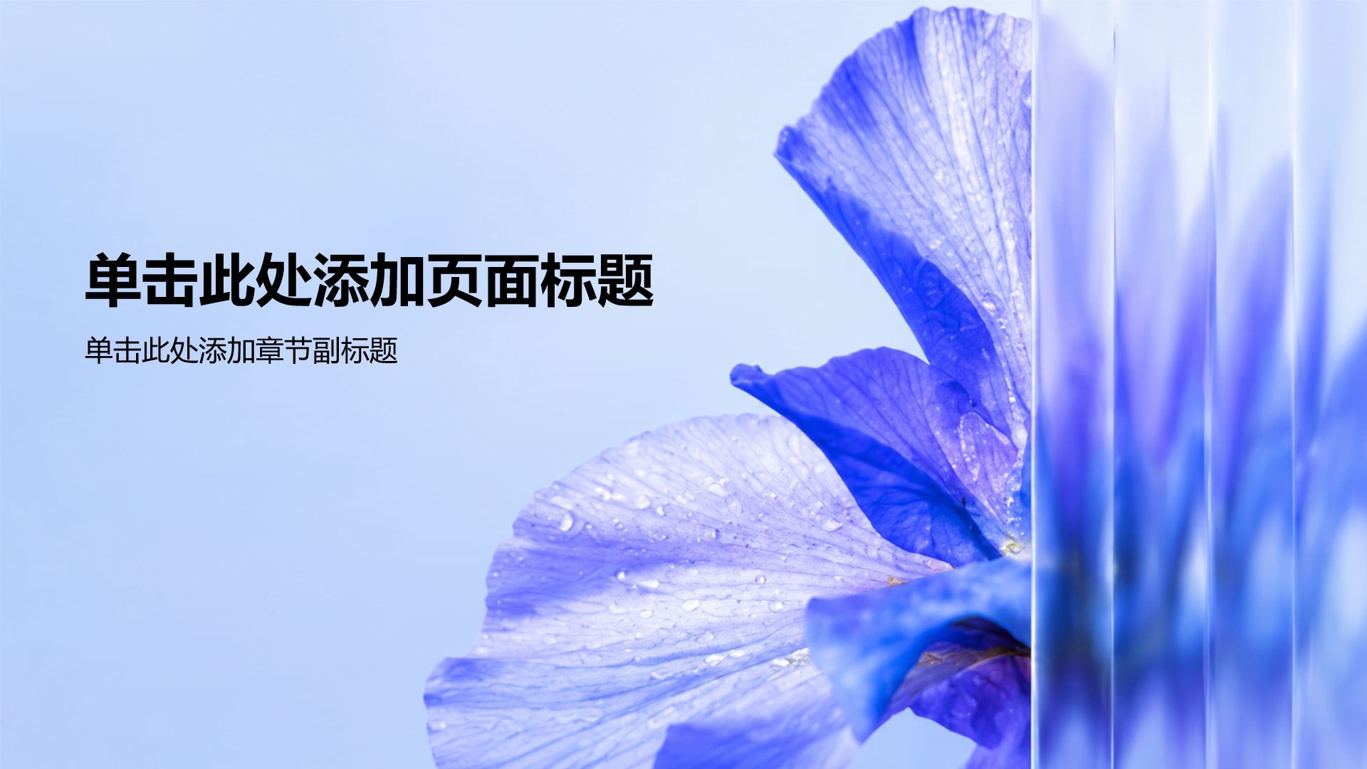 蓝色简约风个人求职简历PPT模板