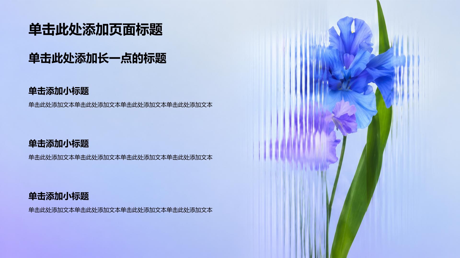蓝色简约风个人求职简历PPT模板