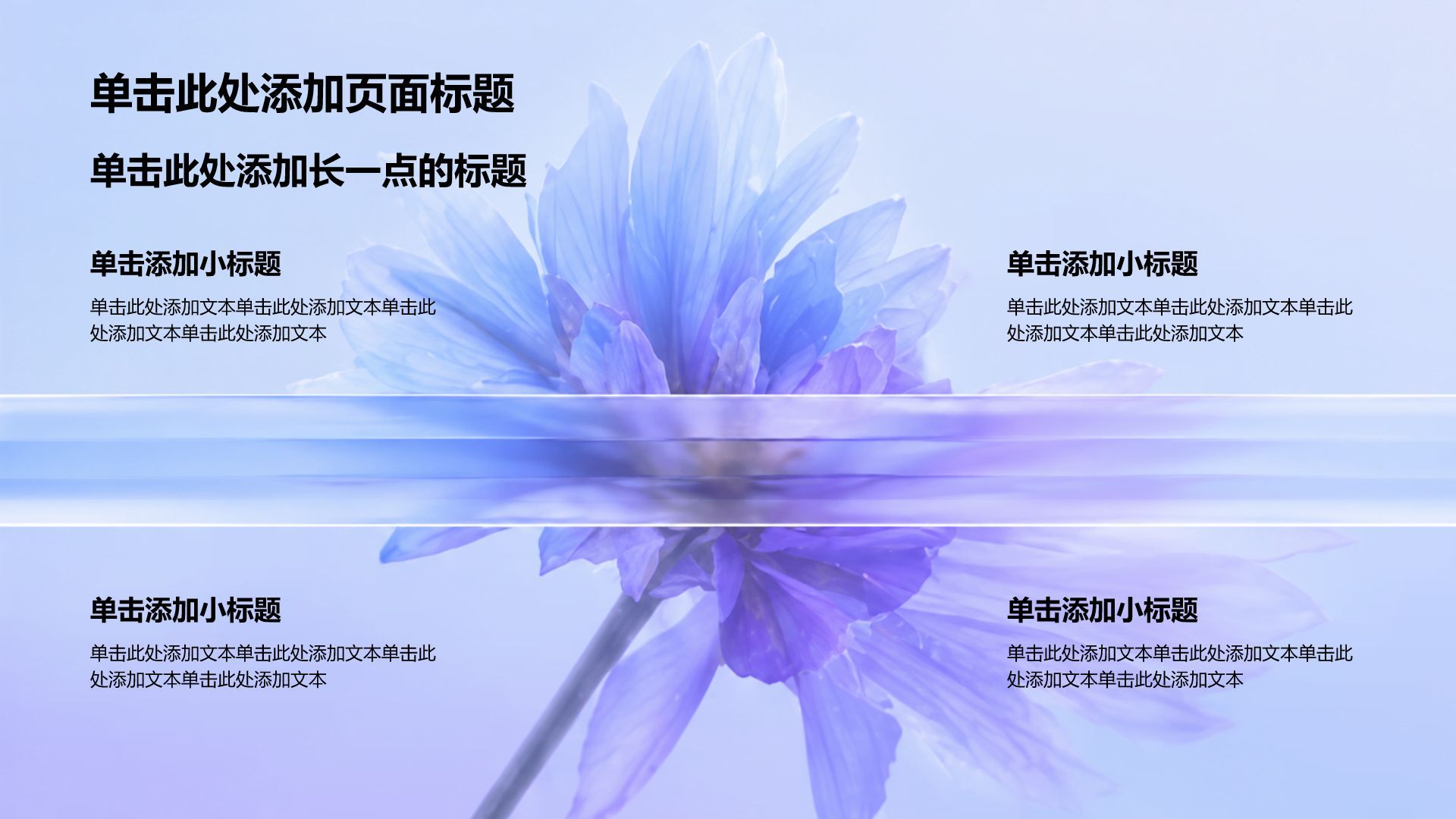 蓝色简约风个人求职简历PPT模板