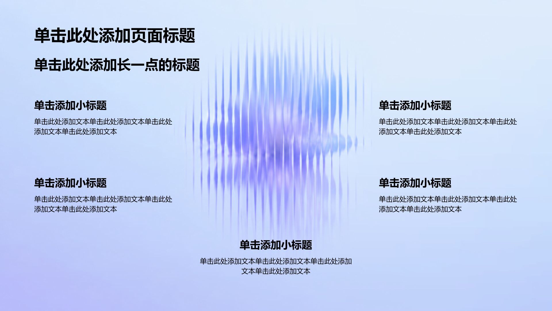 蓝色简约风个人求职简历PPT模板