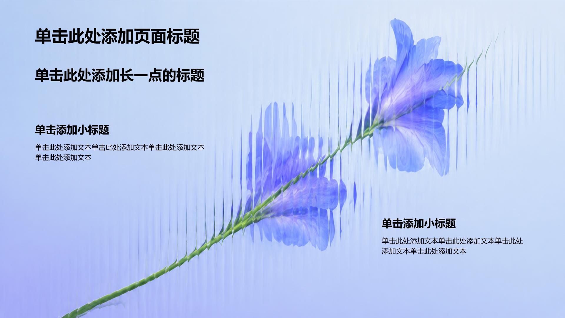 蓝色简约风个人求职简历PPT模板