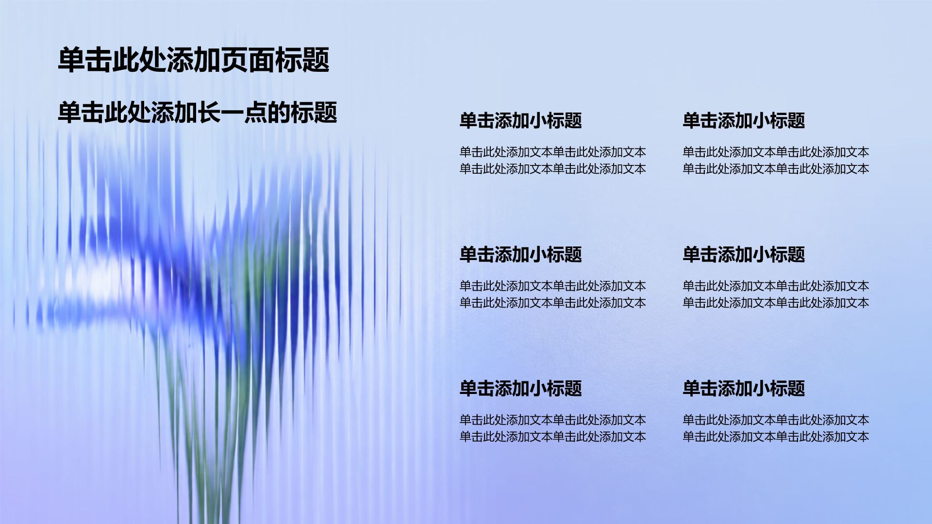蓝色简约风个人求职简历PPT模板