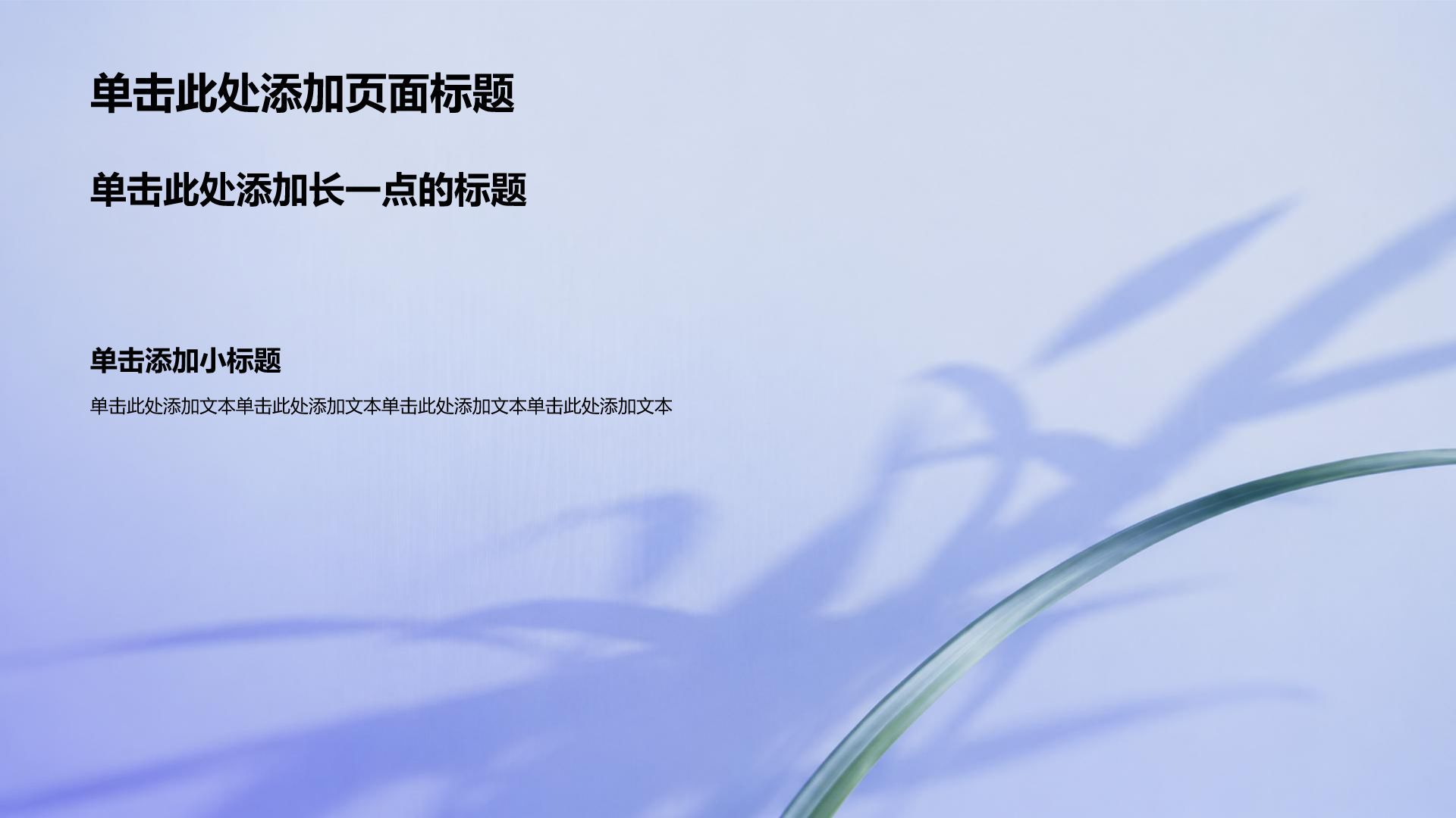 蓝色简约风个人求职简历PPT模板