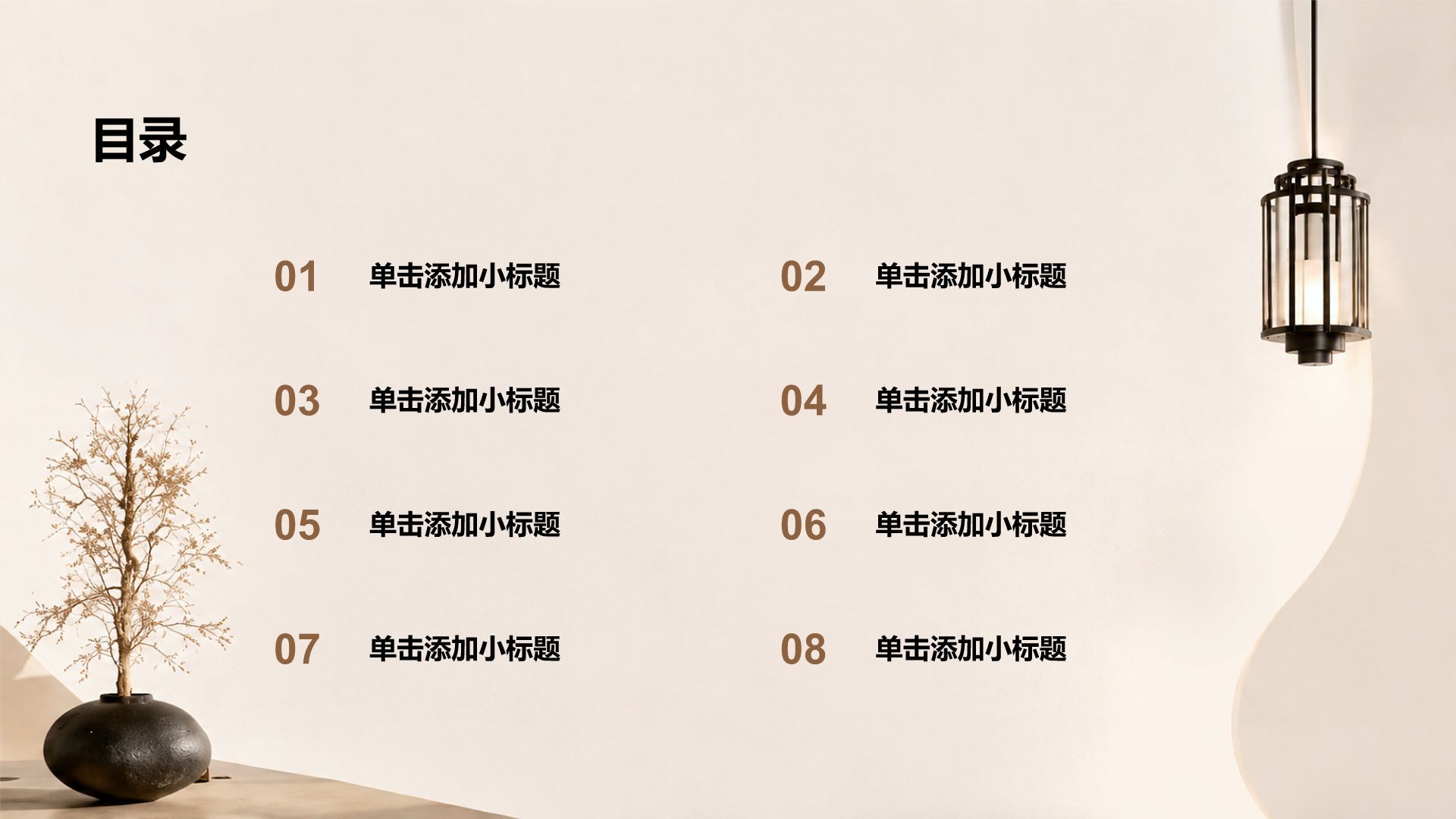 棕色简约风健康生活科普PPT模板