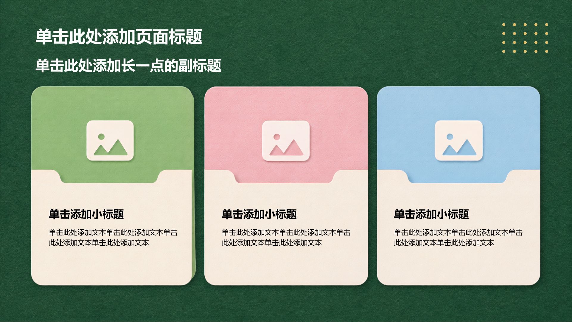 绿色扁平风方案策划项目复盘PPT模板