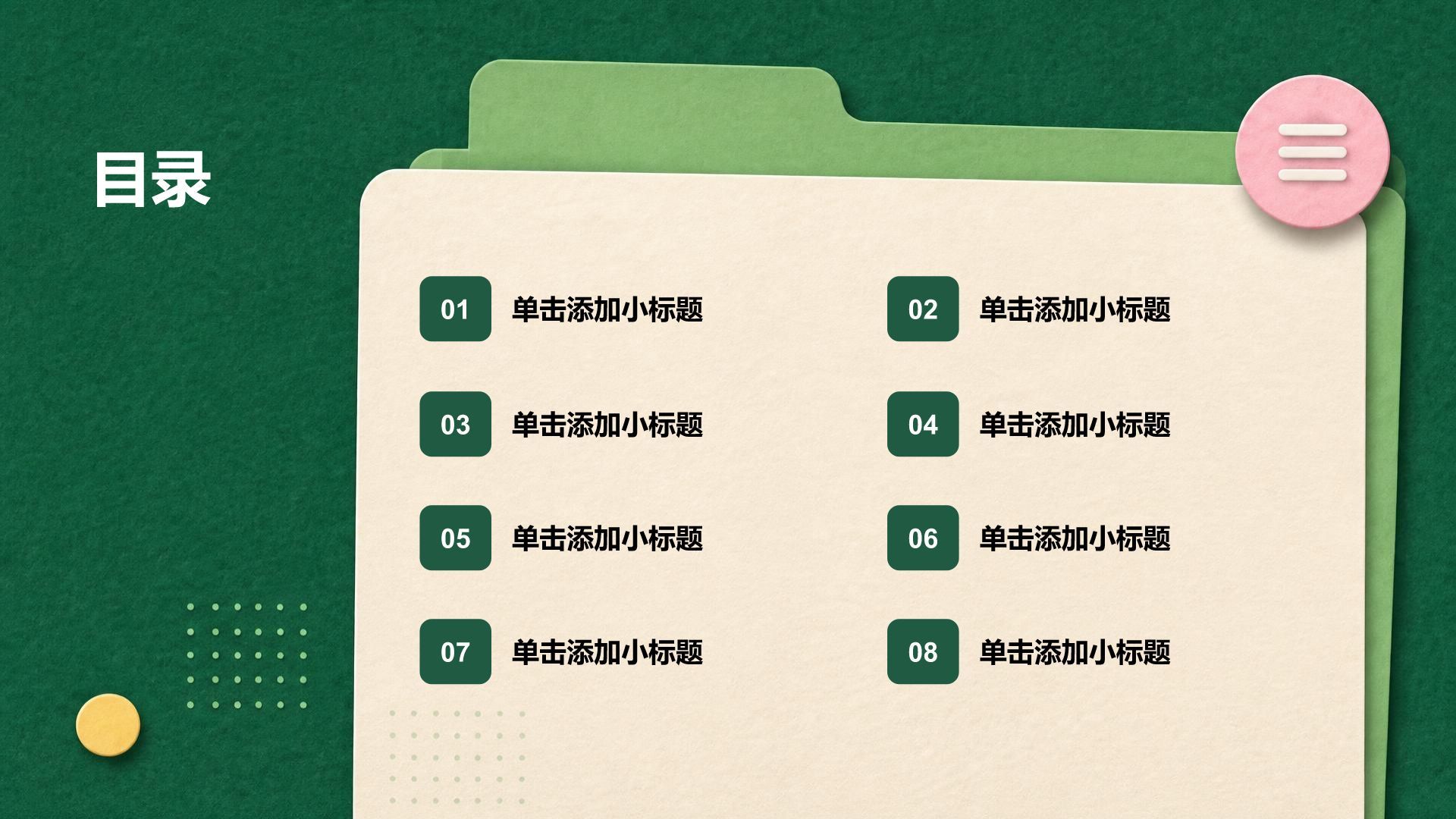 绿色扁平风方案策划项目复盘PPT模板