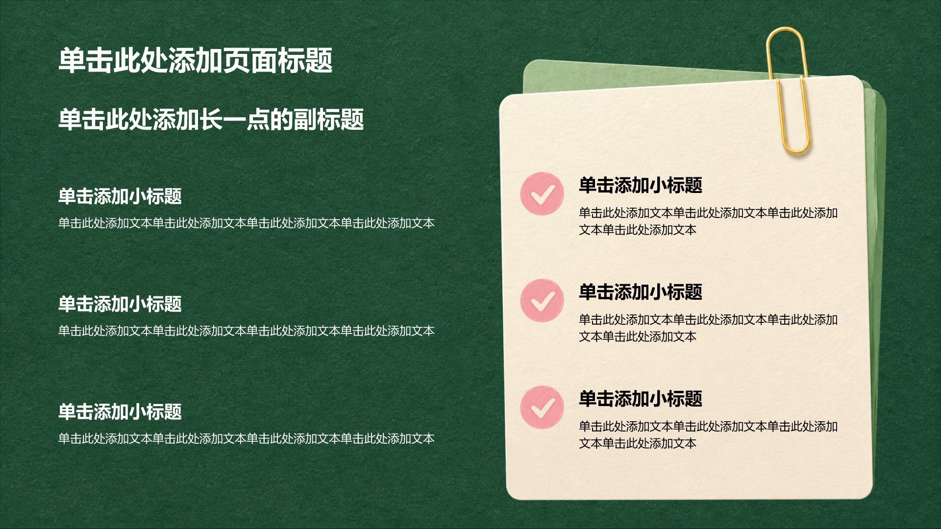绿色扁平风方案策划项目复盘PPT模板