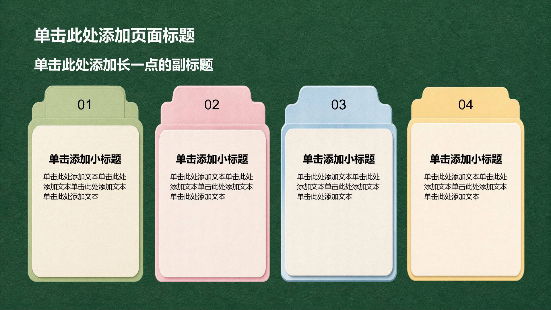 绿色扁平风方案策划项目复盘PPT模板