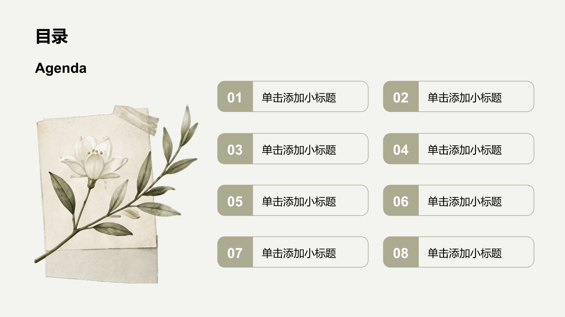 黄色小清新通用工作总结汇报PPT模板