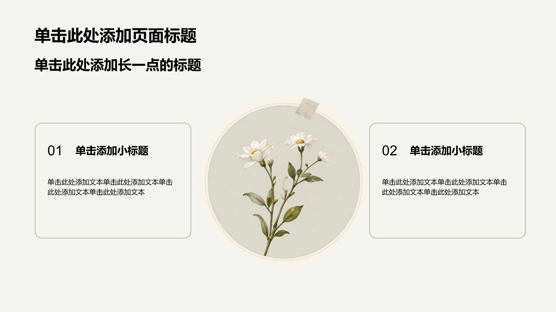 黄色小清新通用工作总结汇报PPT模板