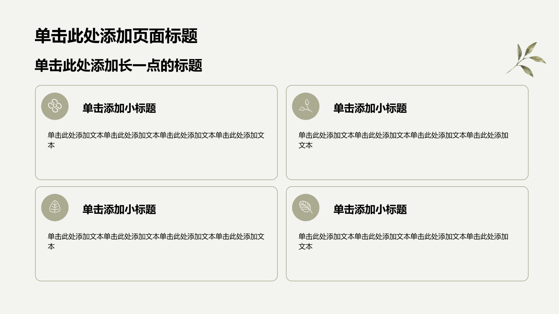 黄色小清新通用工作总结汇报PPT模板