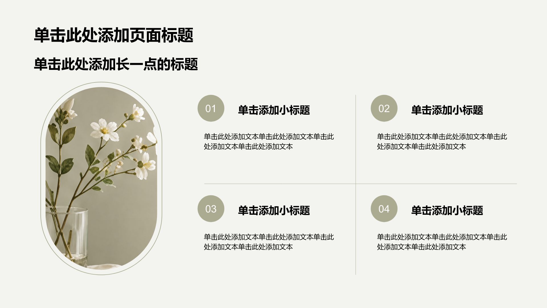 黄色小清新通用工作总结汇报PPT模板