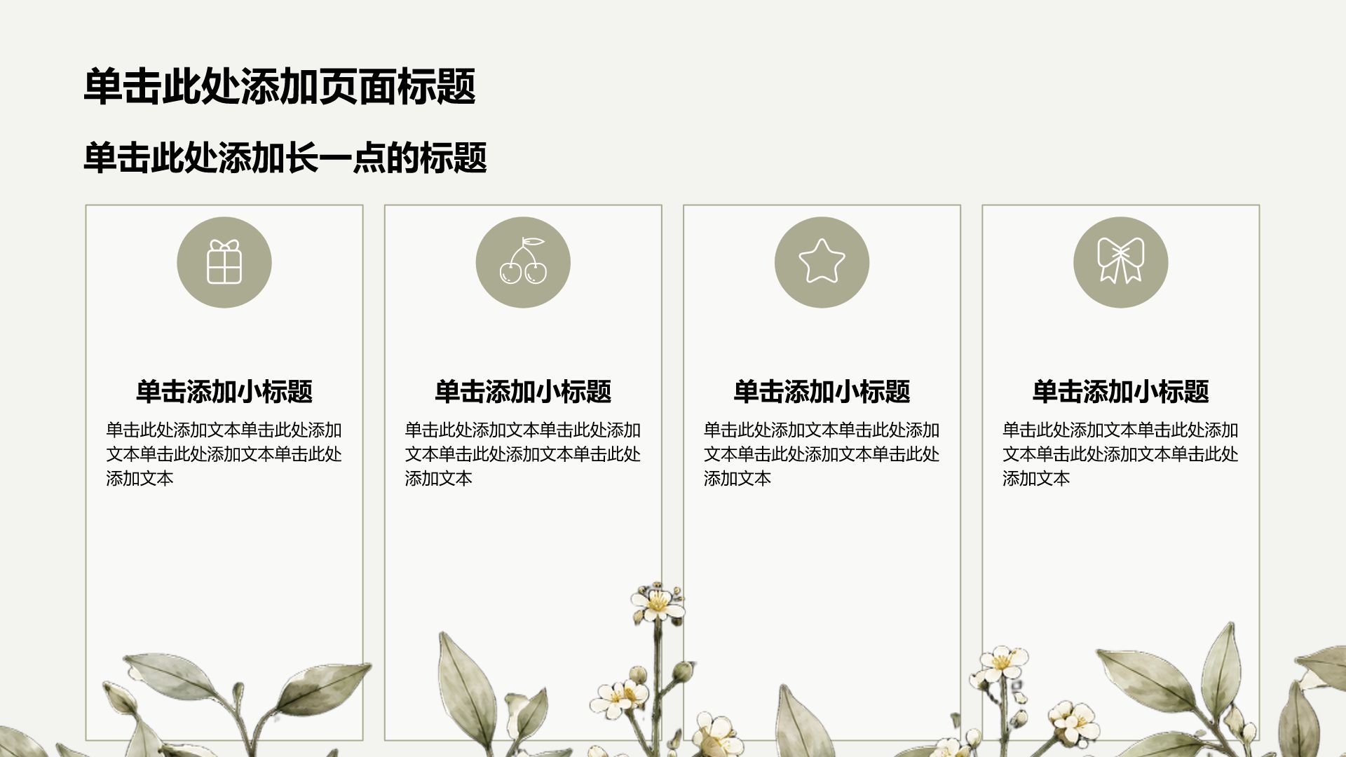黄色小清新通用工作总结汇报PPT模板