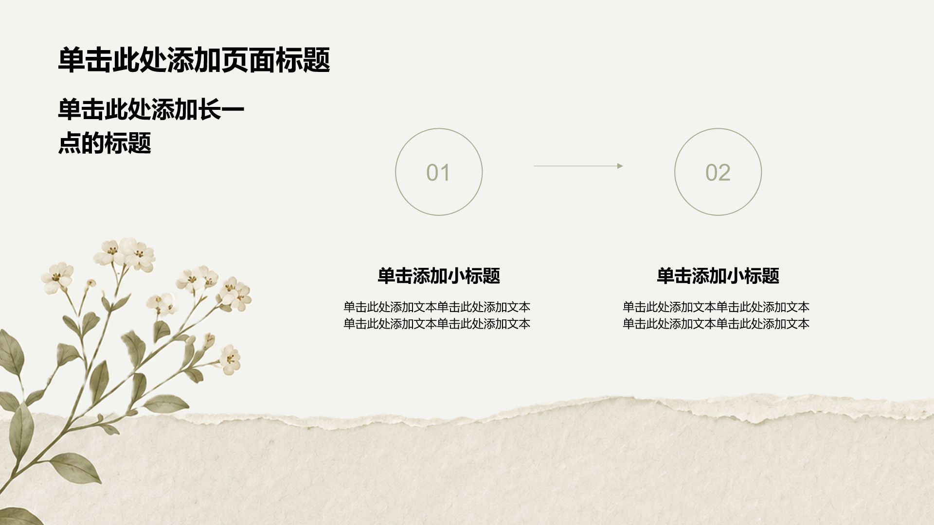 黄色小清新通用工作总结汇报PPT模板