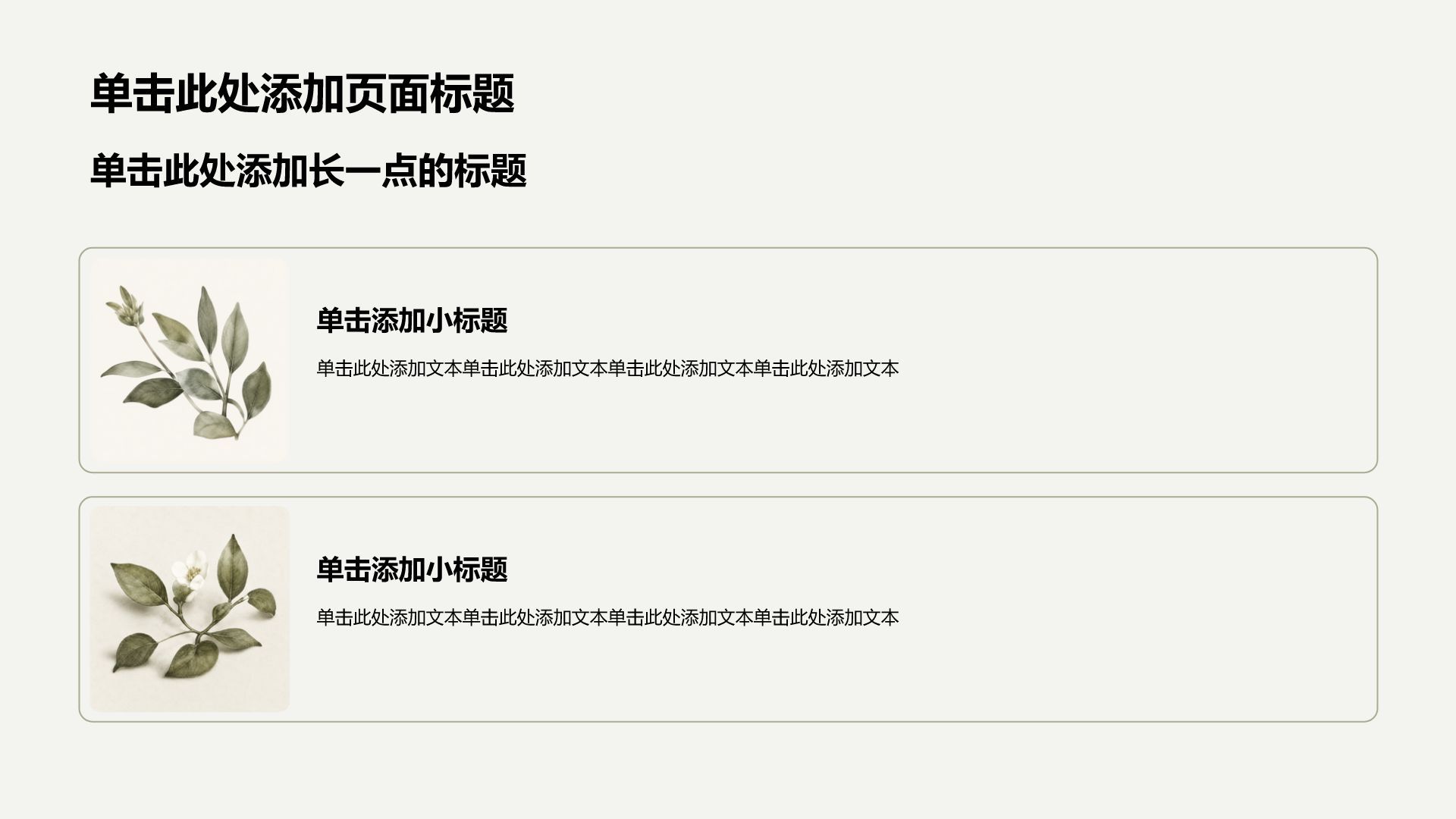 黄色小清新通用工作总结汇报PPT模板