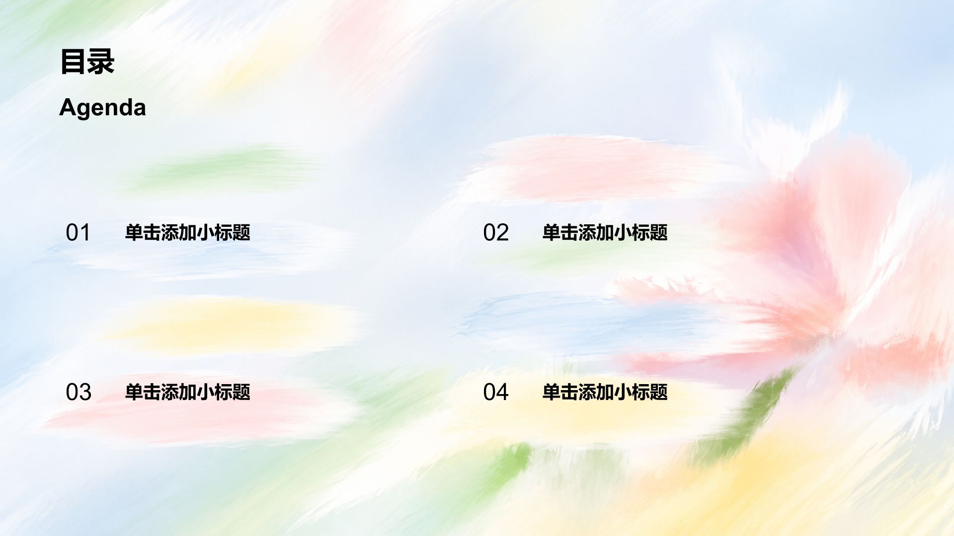 蓝色小清新通用学科教学课件PPT模板