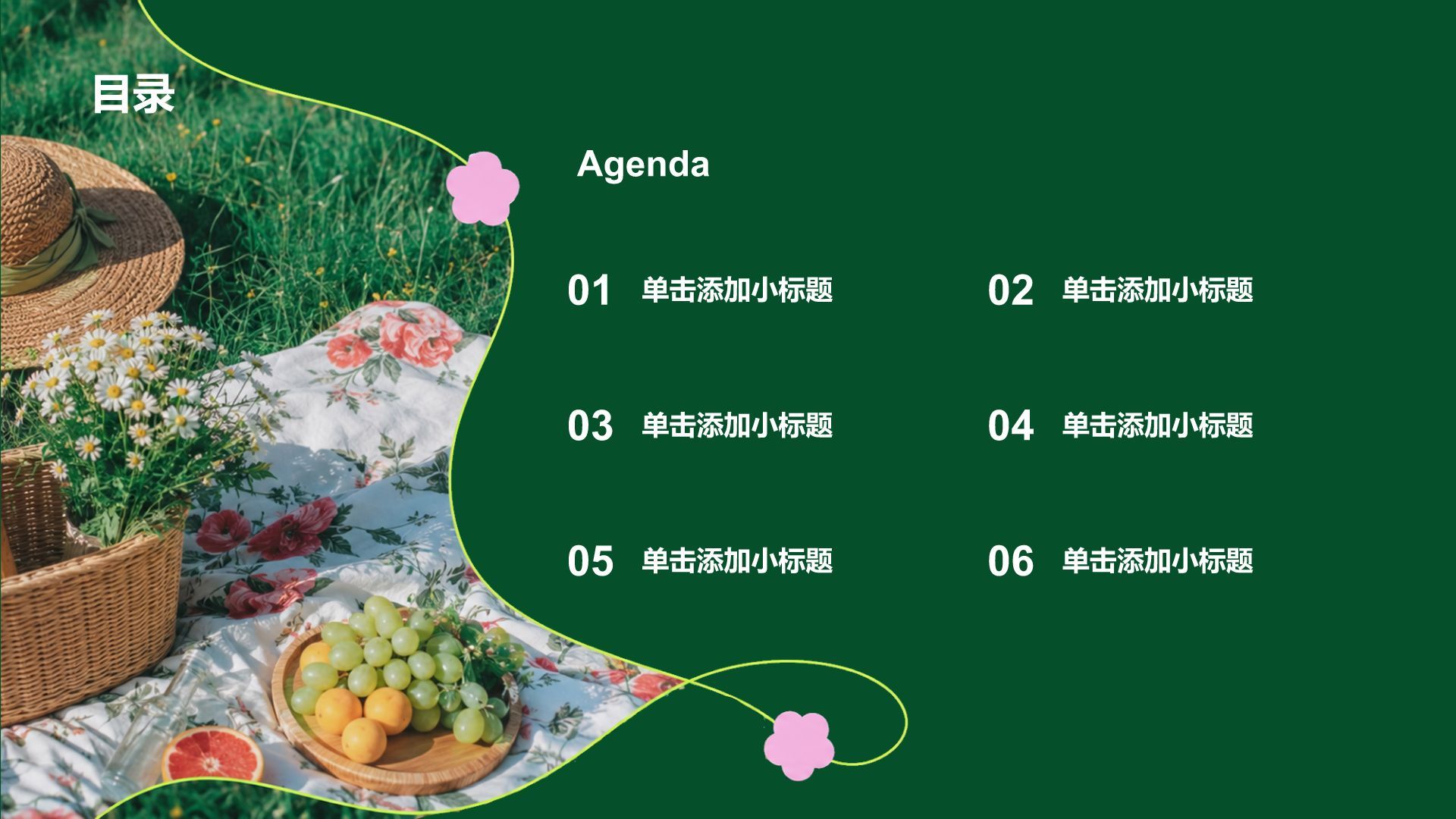 绿色创意风班会活动PPT模板