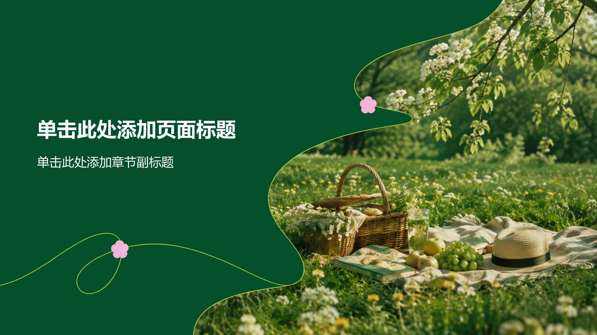 绿色创意风班会活动PPT模板