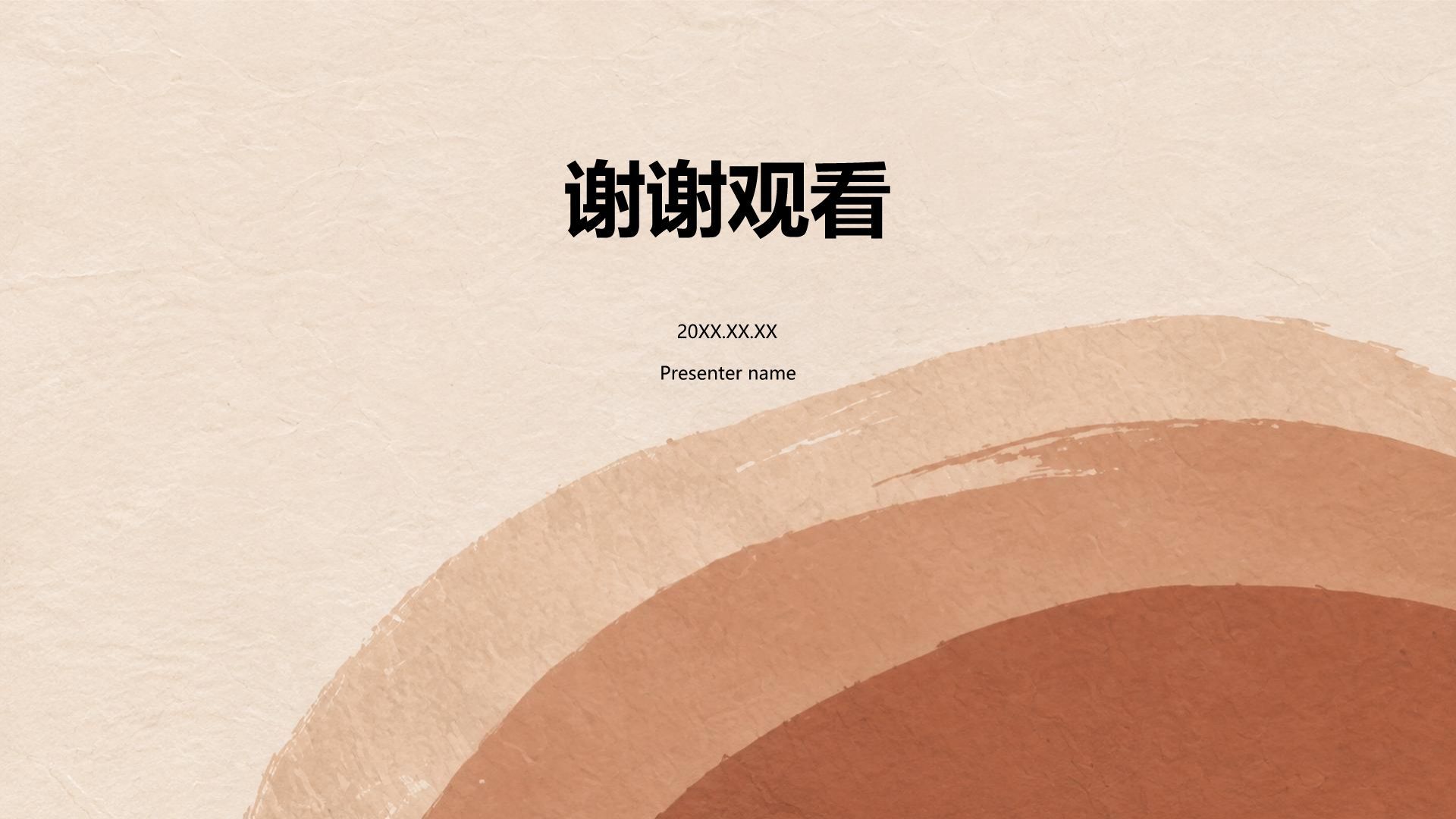 棕色简约风创新创业计划书PPT模板