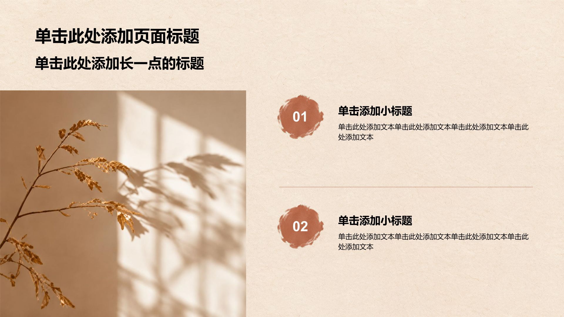 棕色简约风创新创业计划书PPT模板