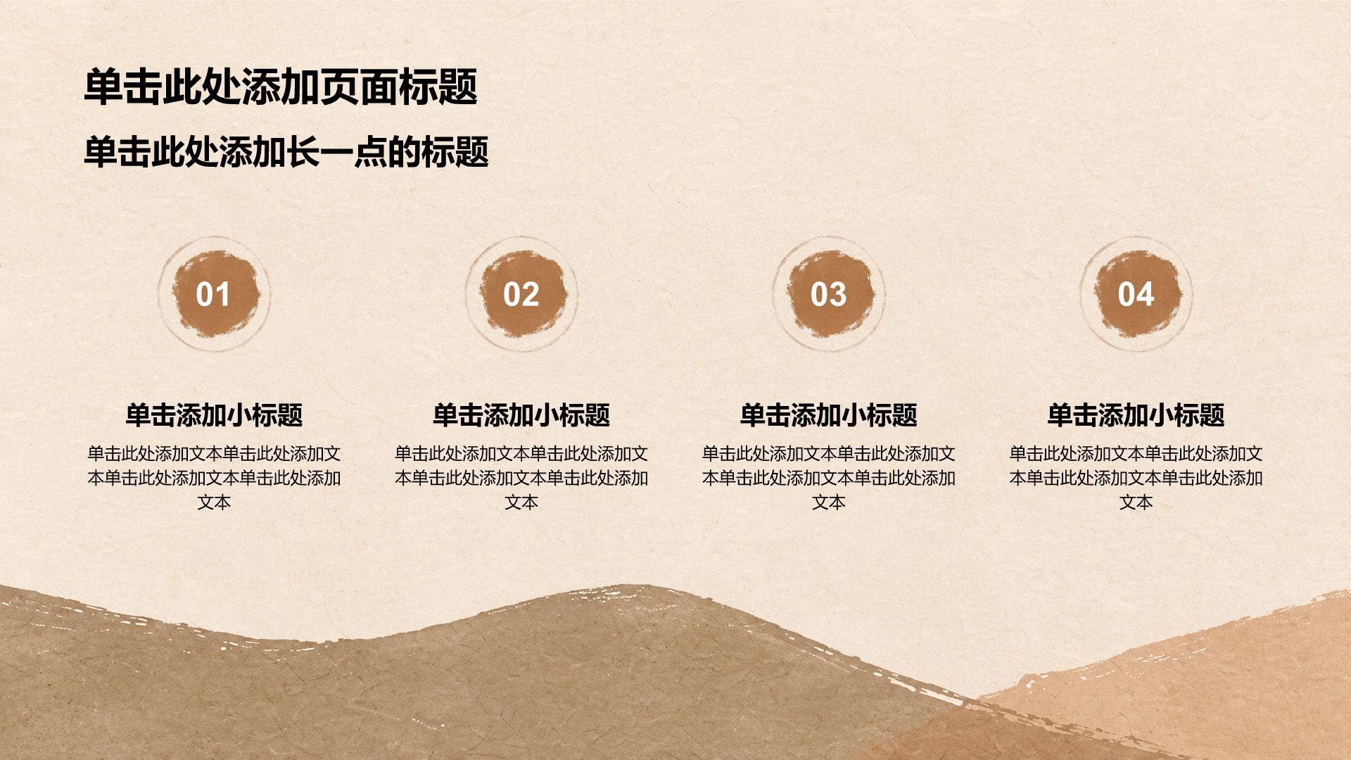 棕色简约风创新创业计划书PPT模板