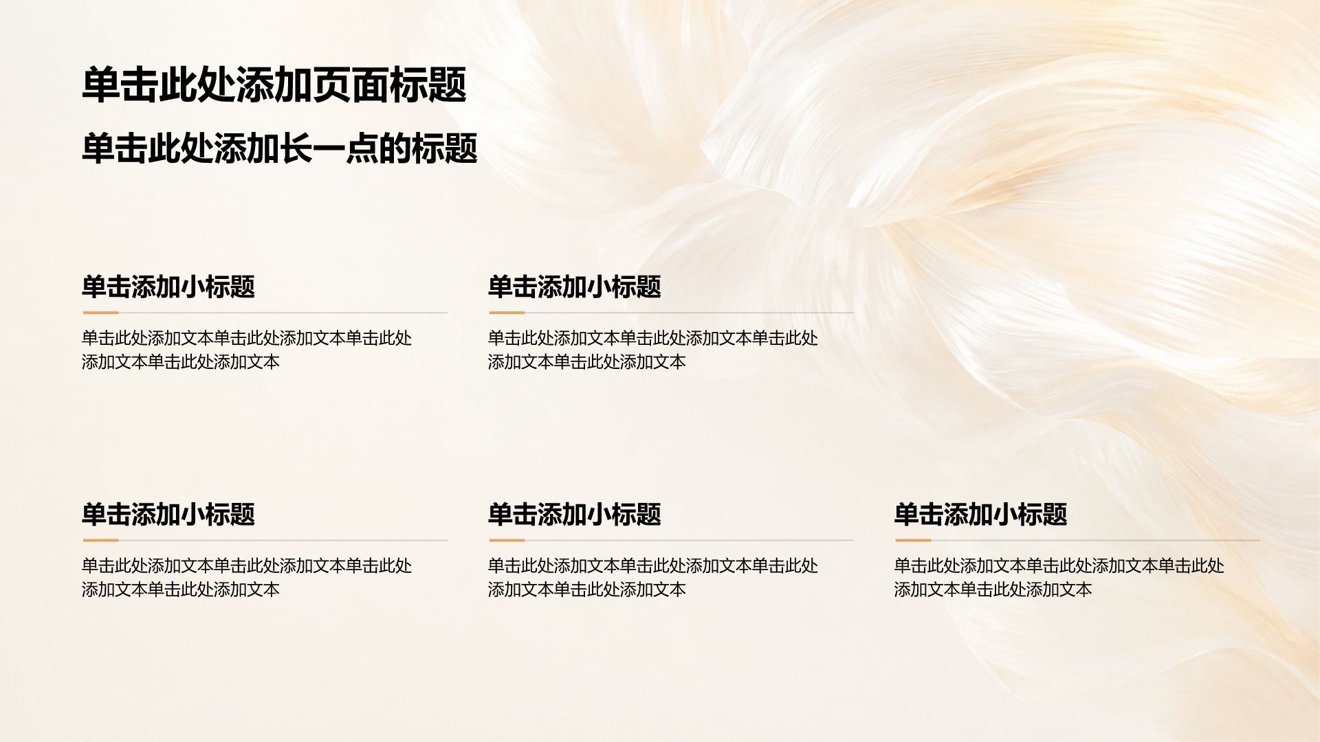 橙色简约风通用行业求职简历PPT模板