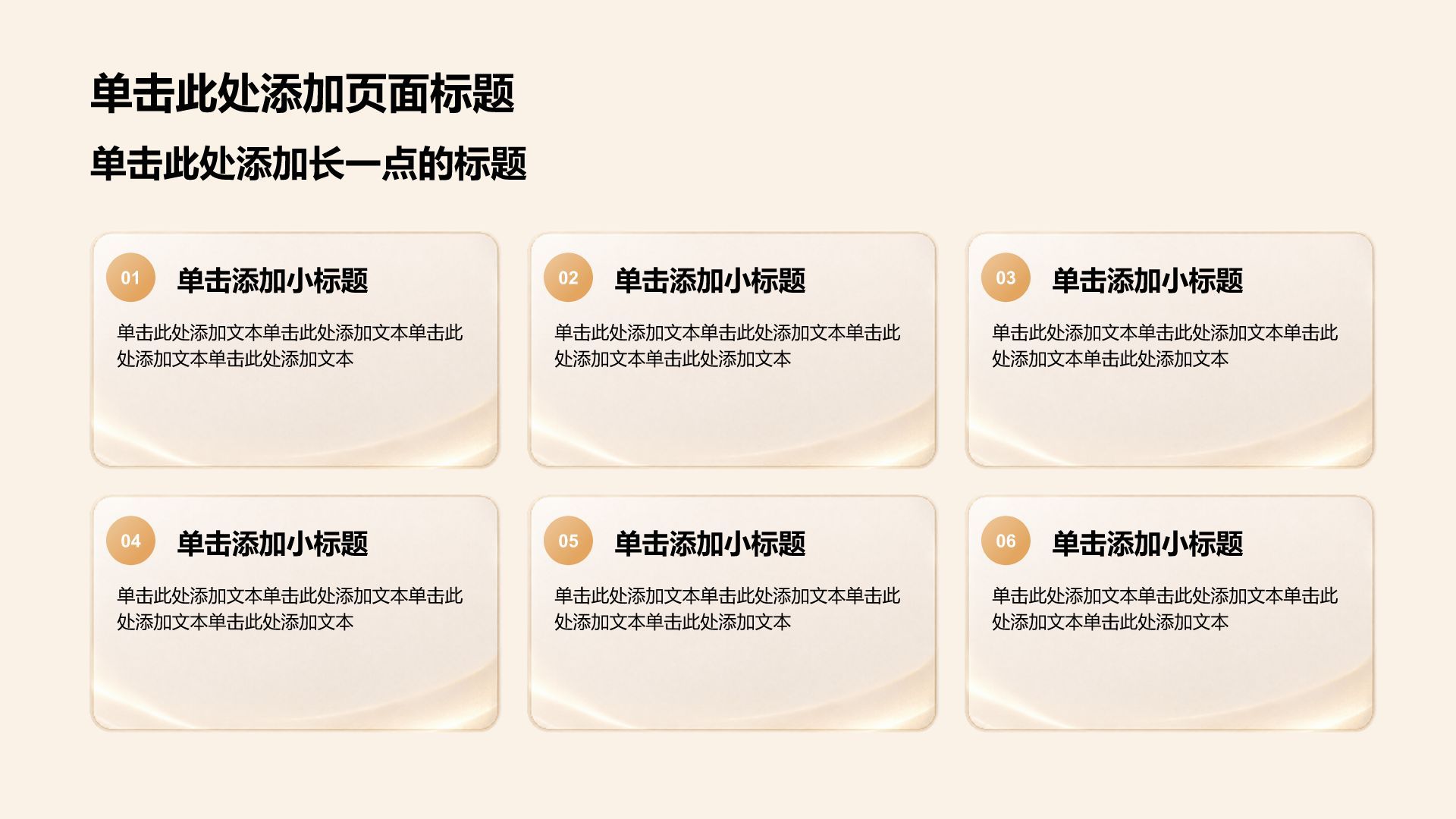 橙色简约风通用行业求职简历PPT模板