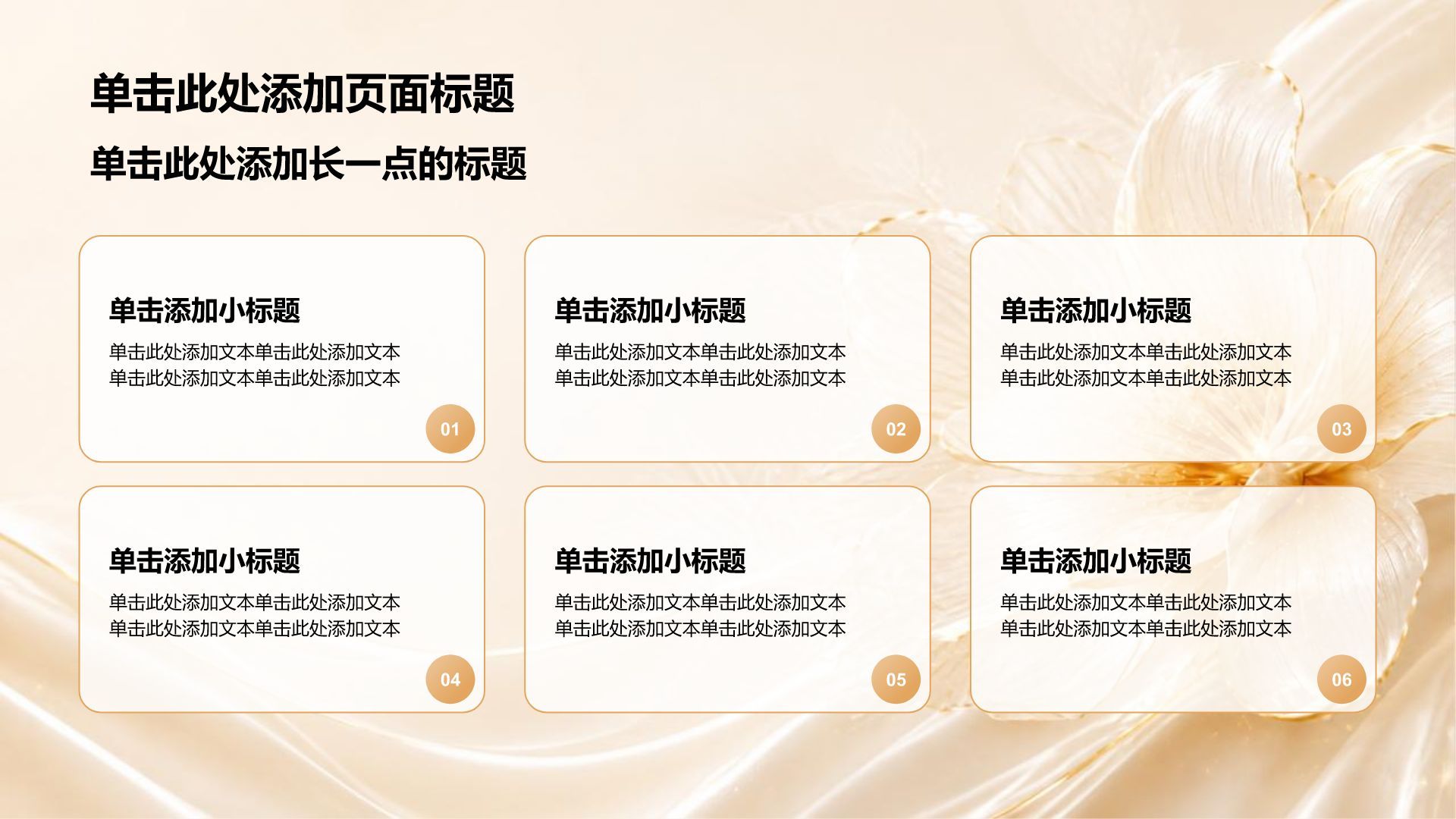 橙色简约风通用行业求职简历PPT模板