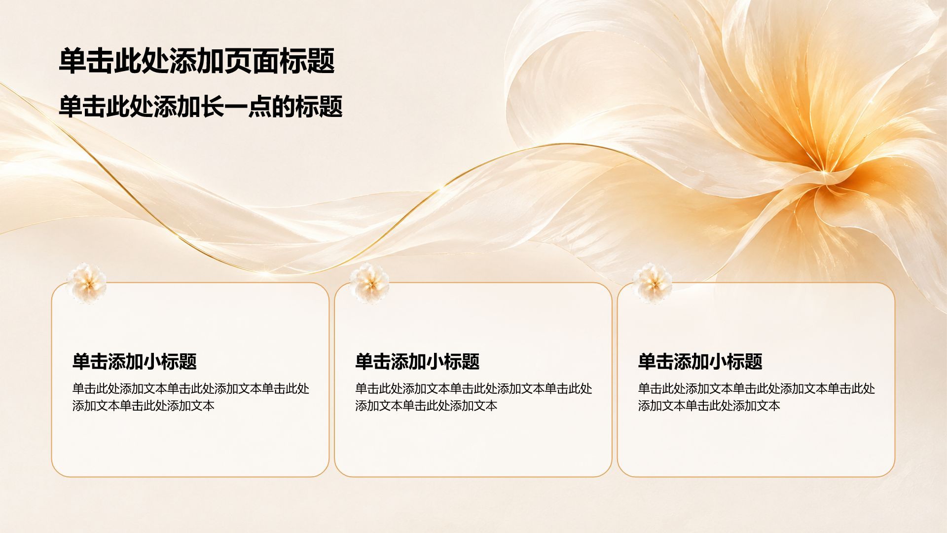 橙色简约风通用行业求职简历PPT模板