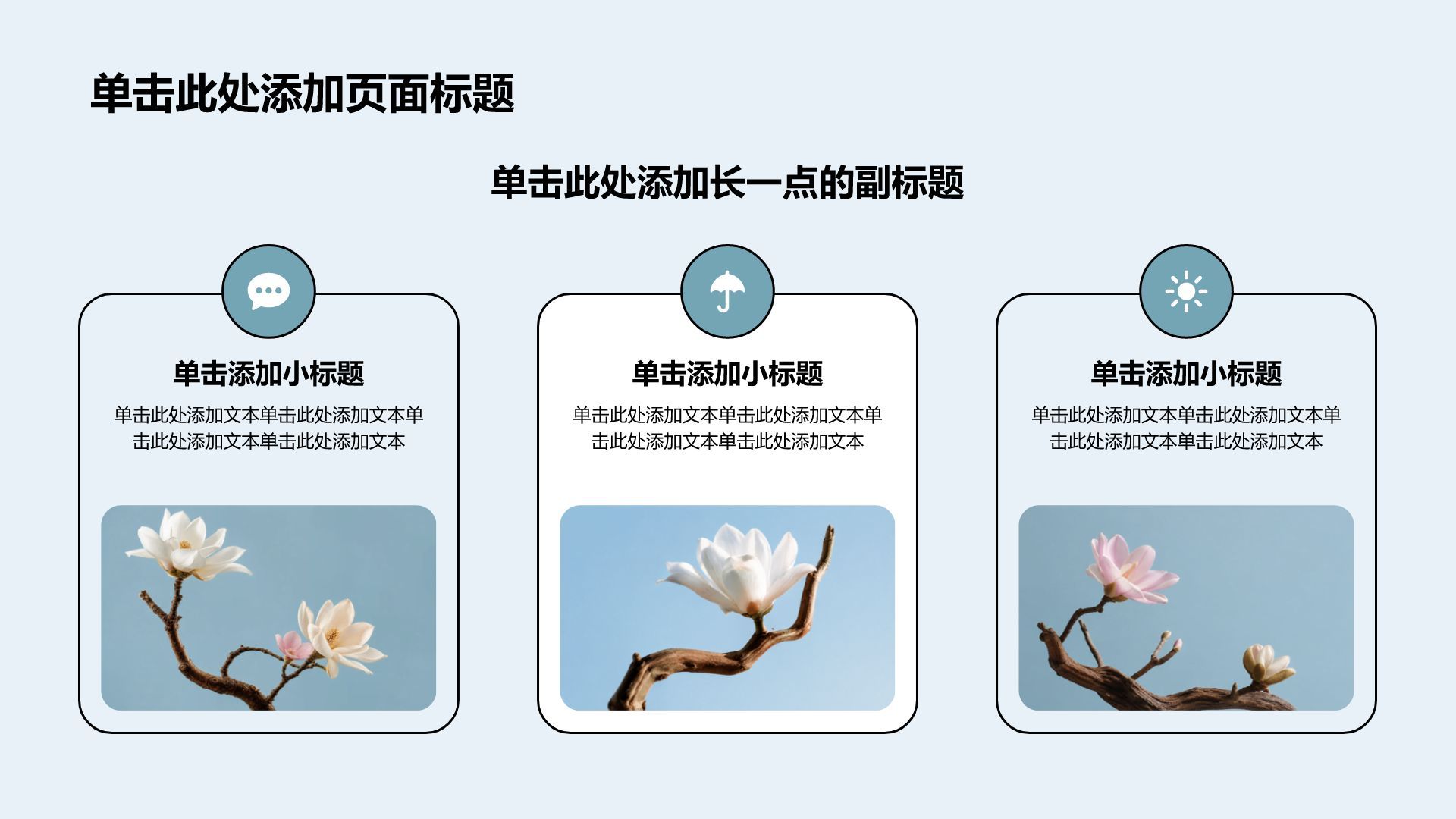 蓝色摄影风主题班会活动PPT模板