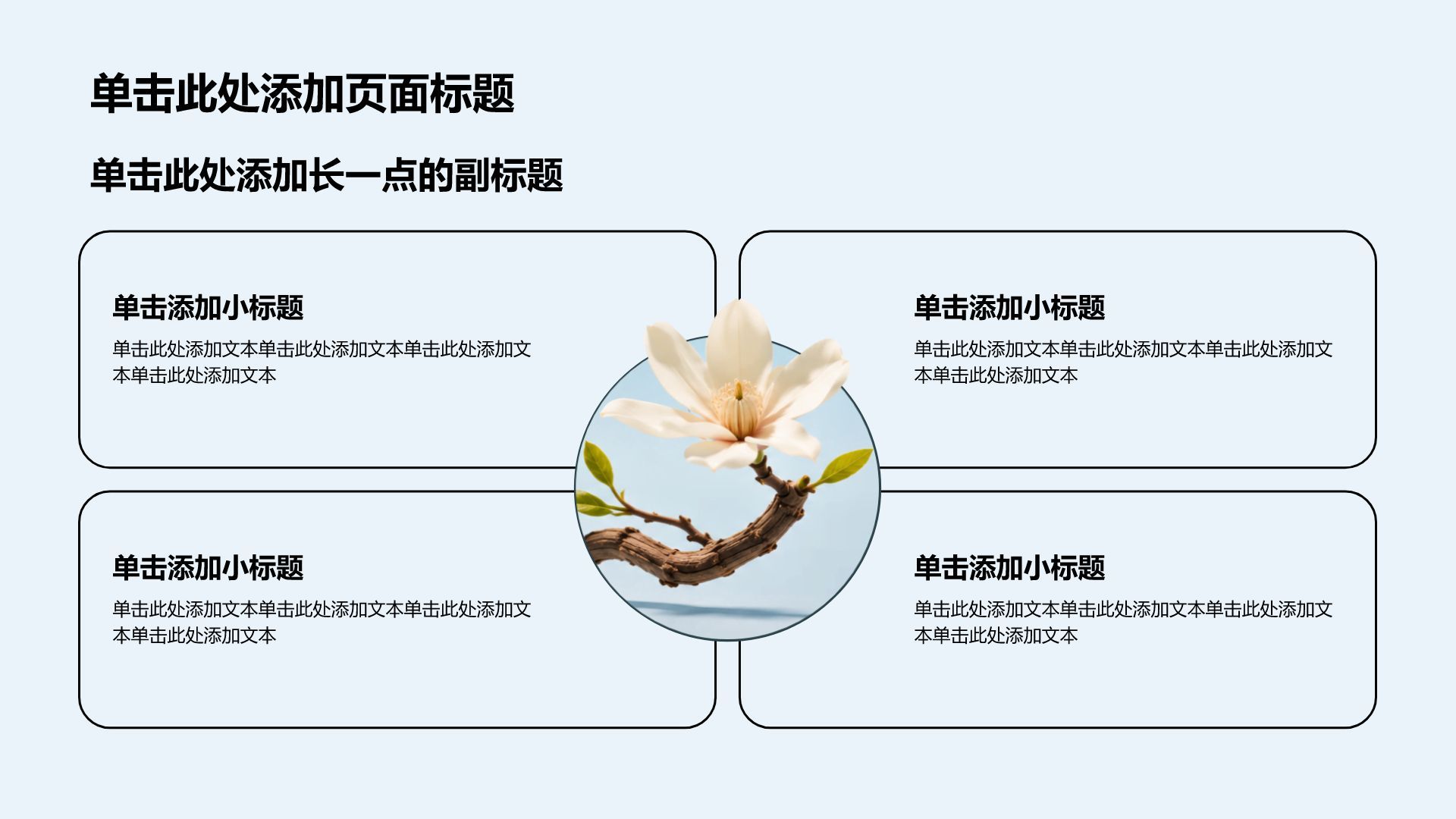 蓝色摄影风主题班会活动PPT模板
