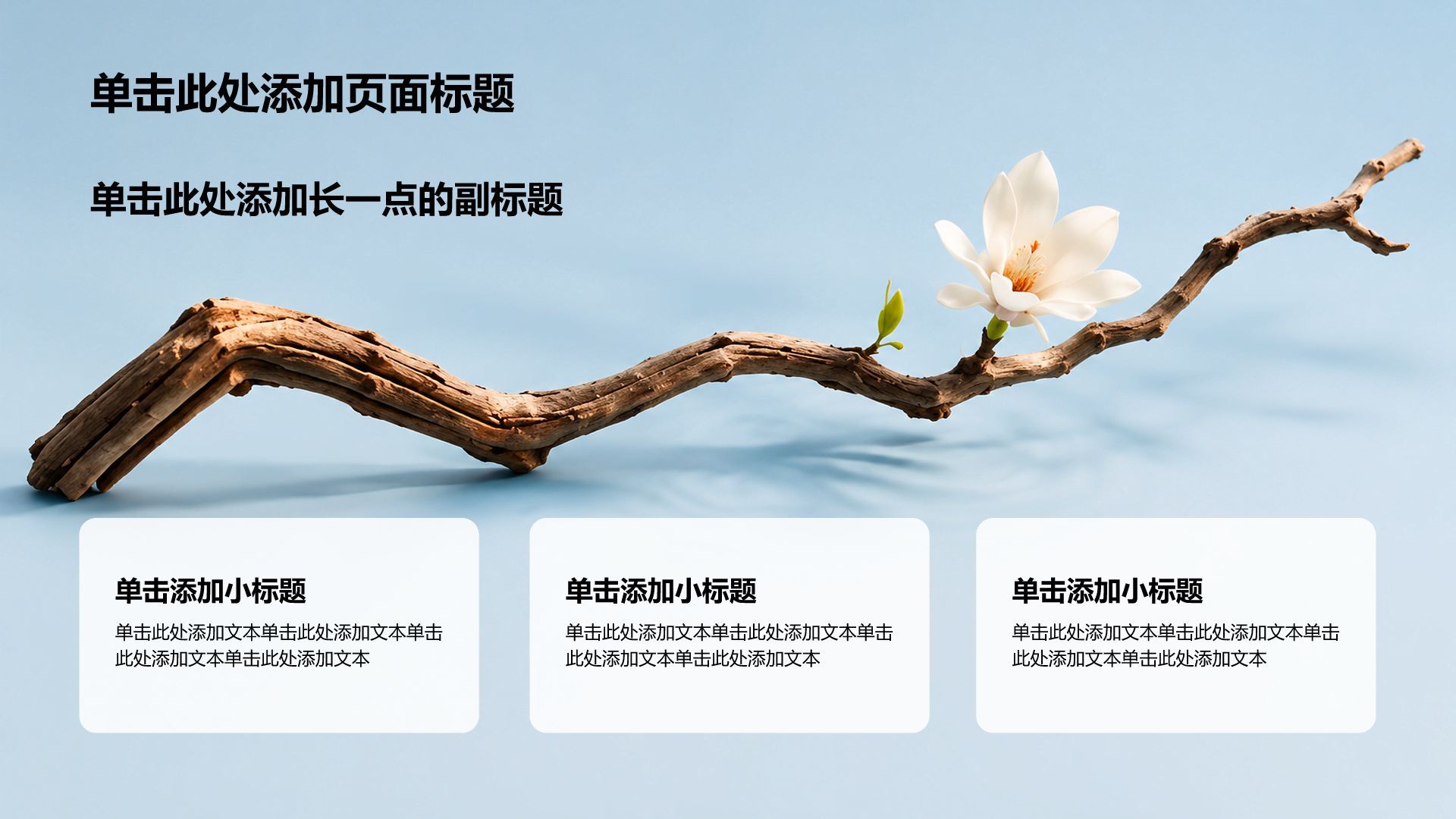 蓝色摄影风主题班会活动PPT模板