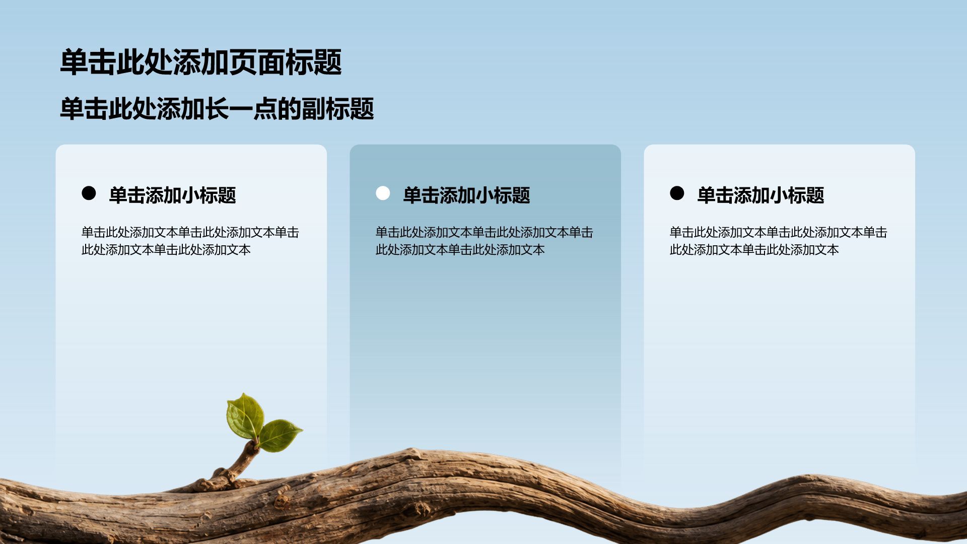 蓝色摄影风主题班会活动PPT模板