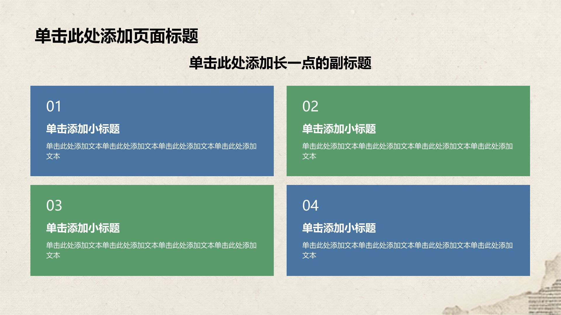蓝色手绘风医疗健康科普PPT模板