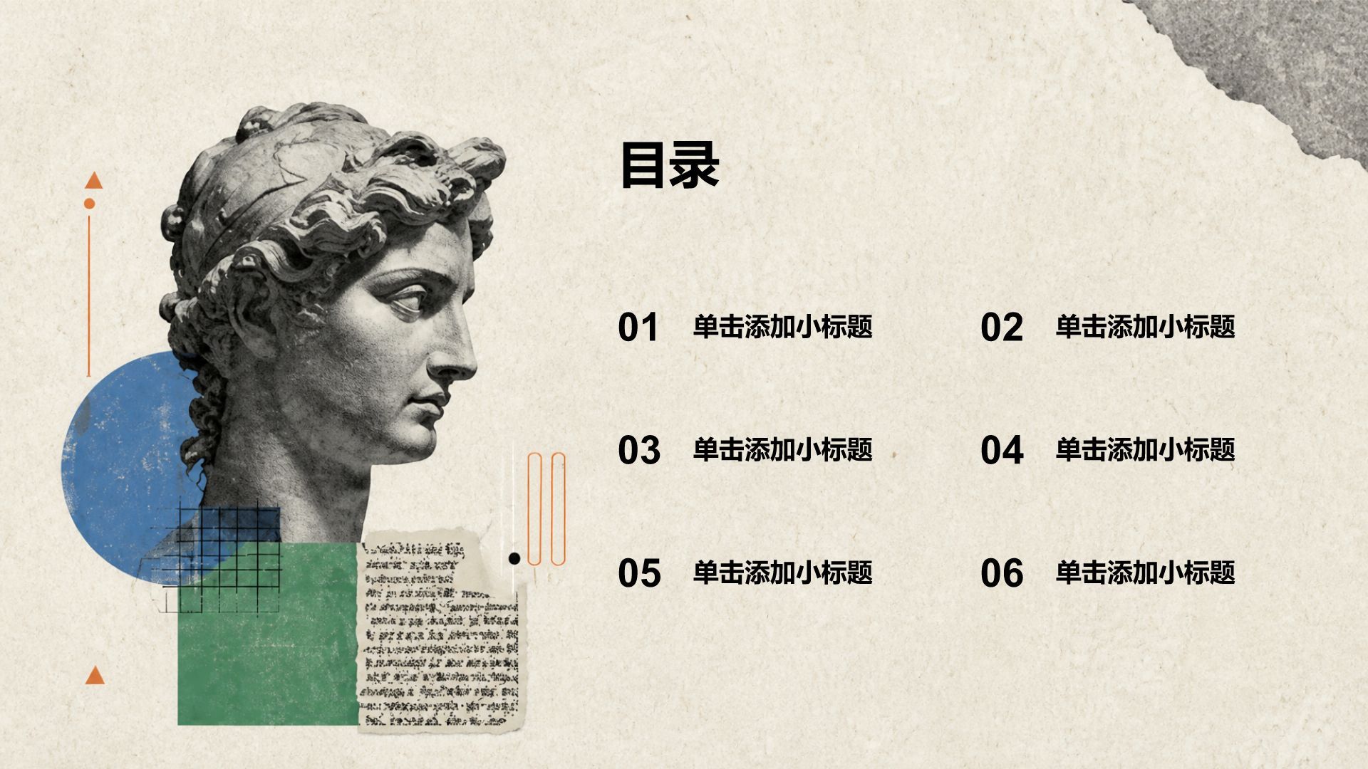蓝色手绘风医疗健康科普PPT模板