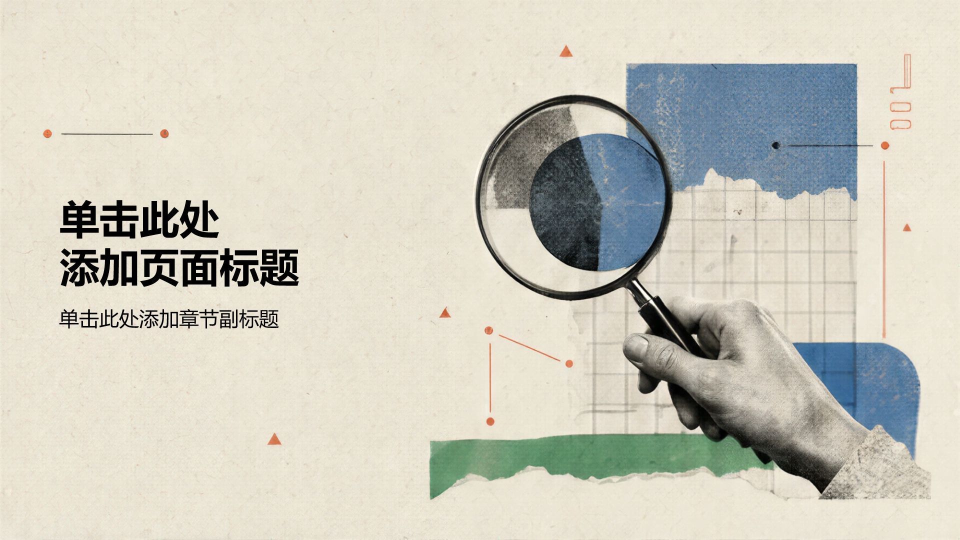 蓝色手绘风医疗健康科普PPT模板