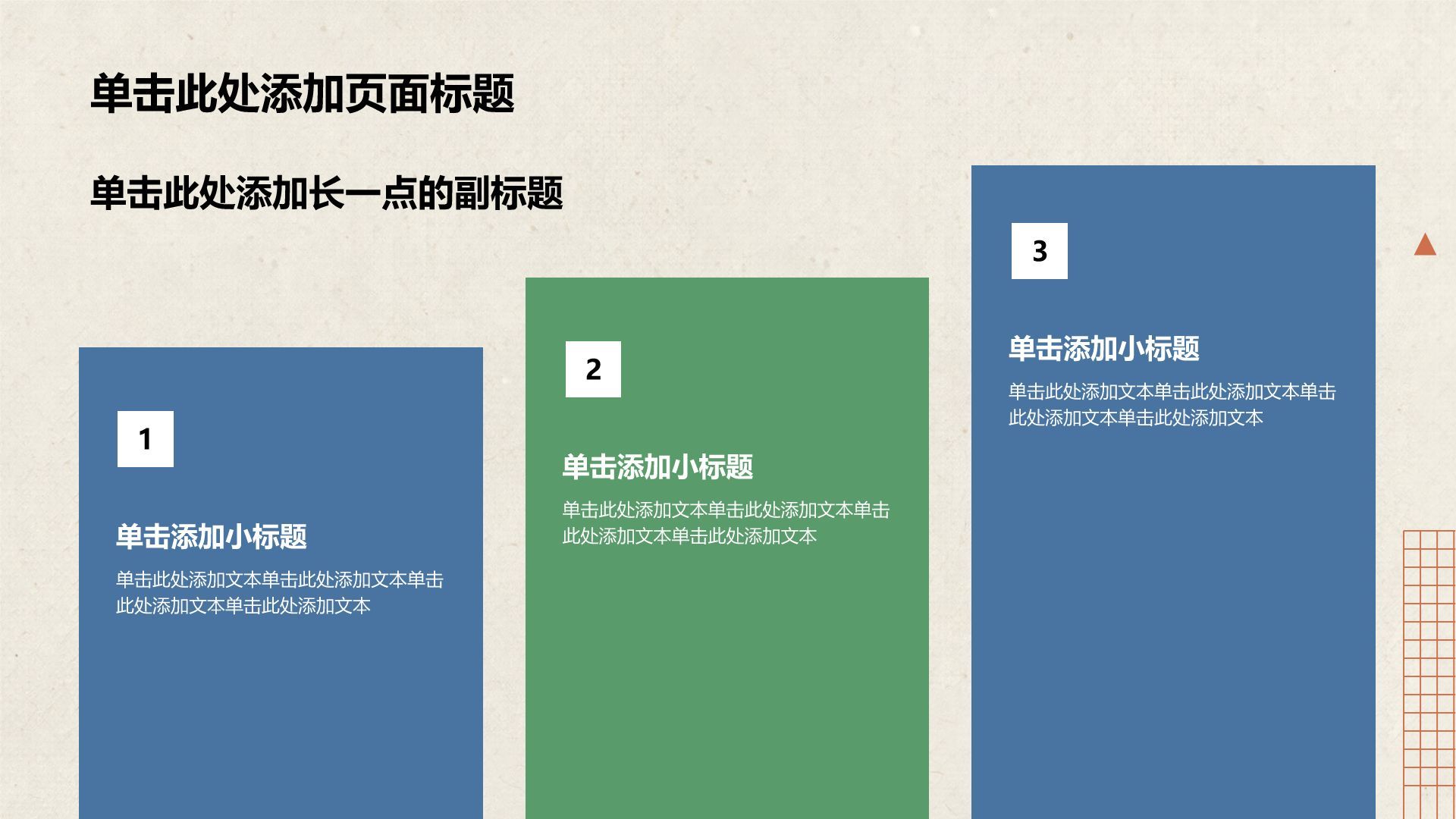 蓝色手绘风医疗健康科普PPT模板