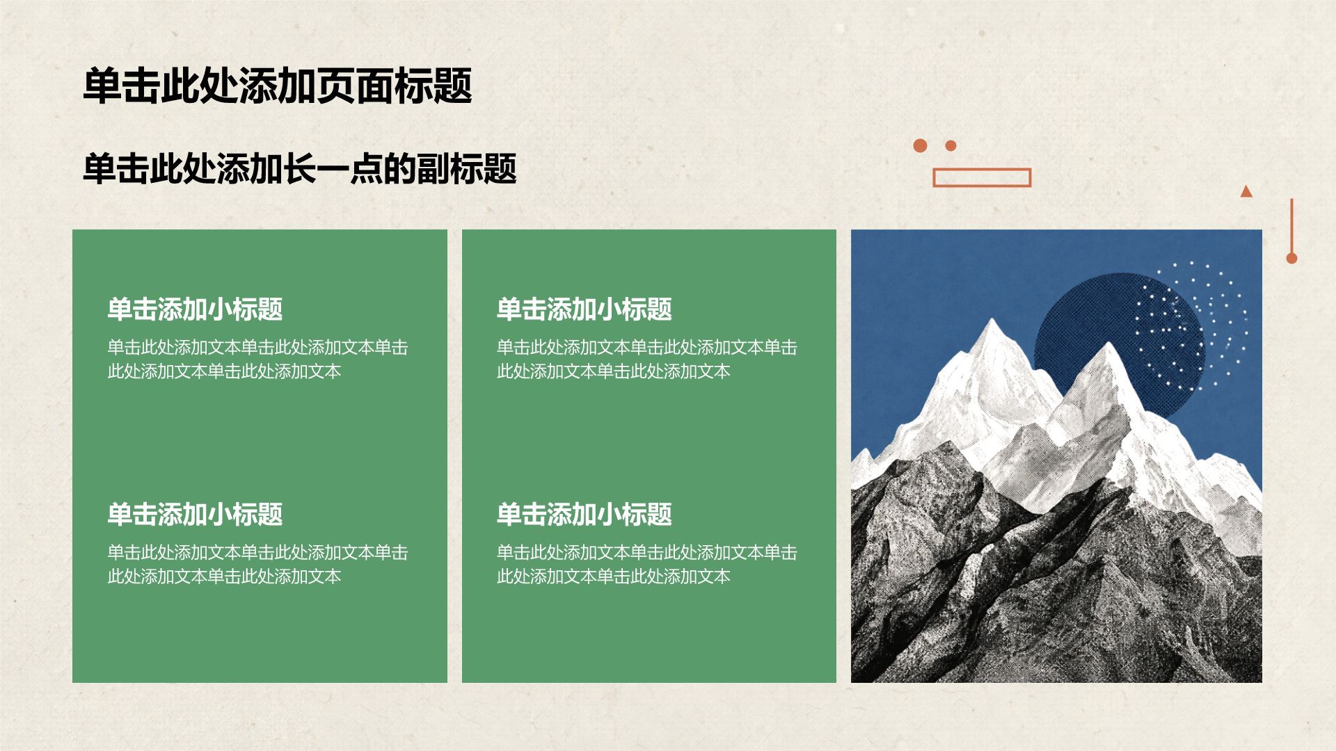 蓝色手绘风医疗健康科普PPT模板