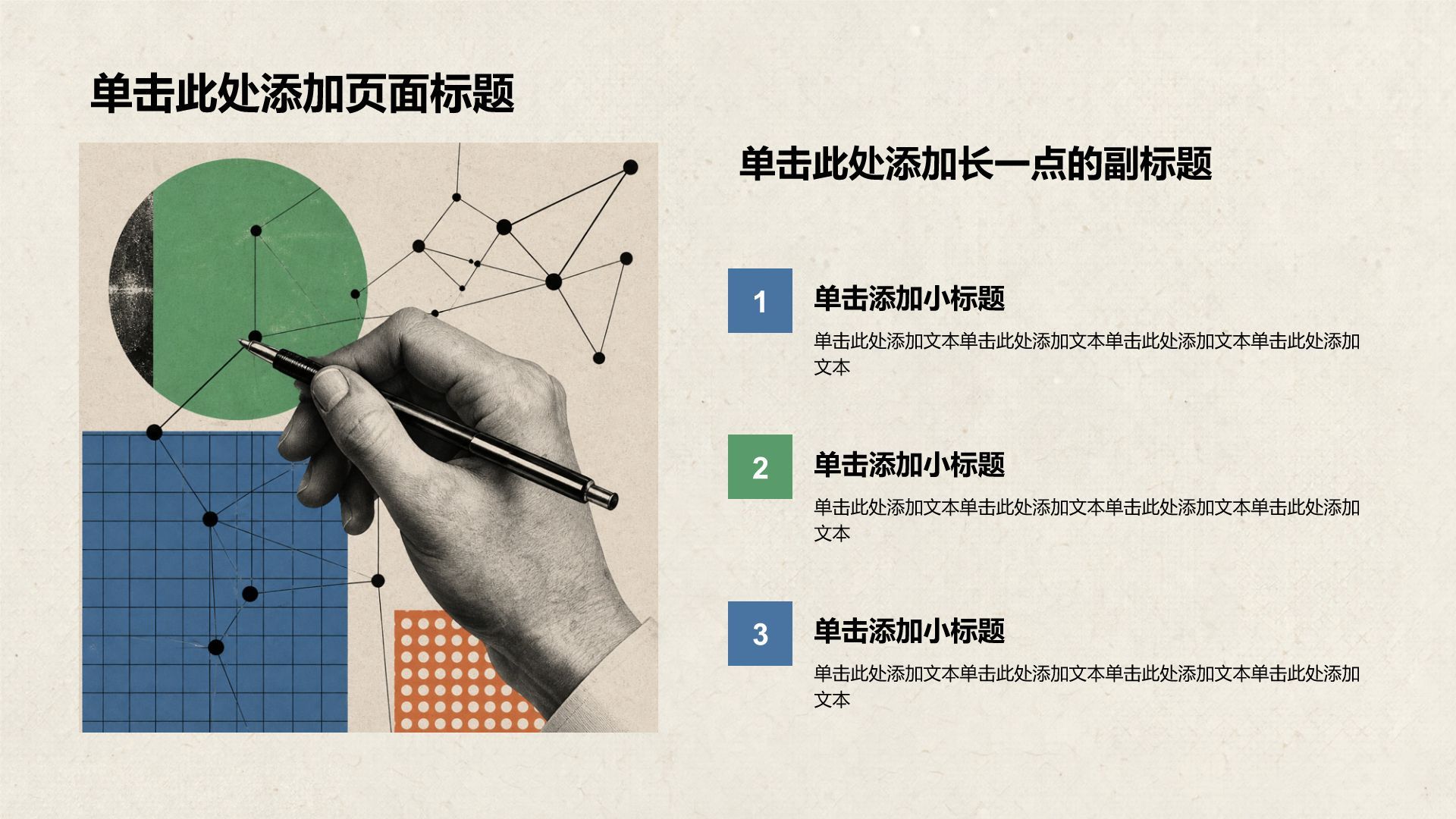 蓝色手绘风医疗健康科普PPT模板