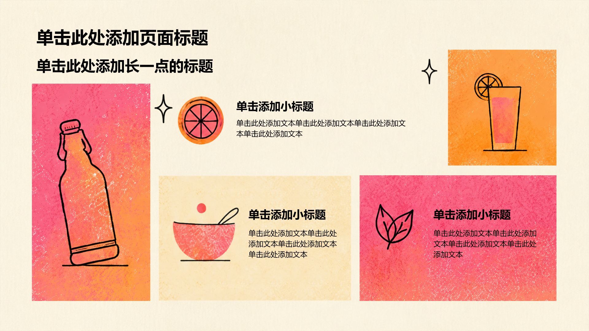 橙色插画风创新创业计划书PPT模板