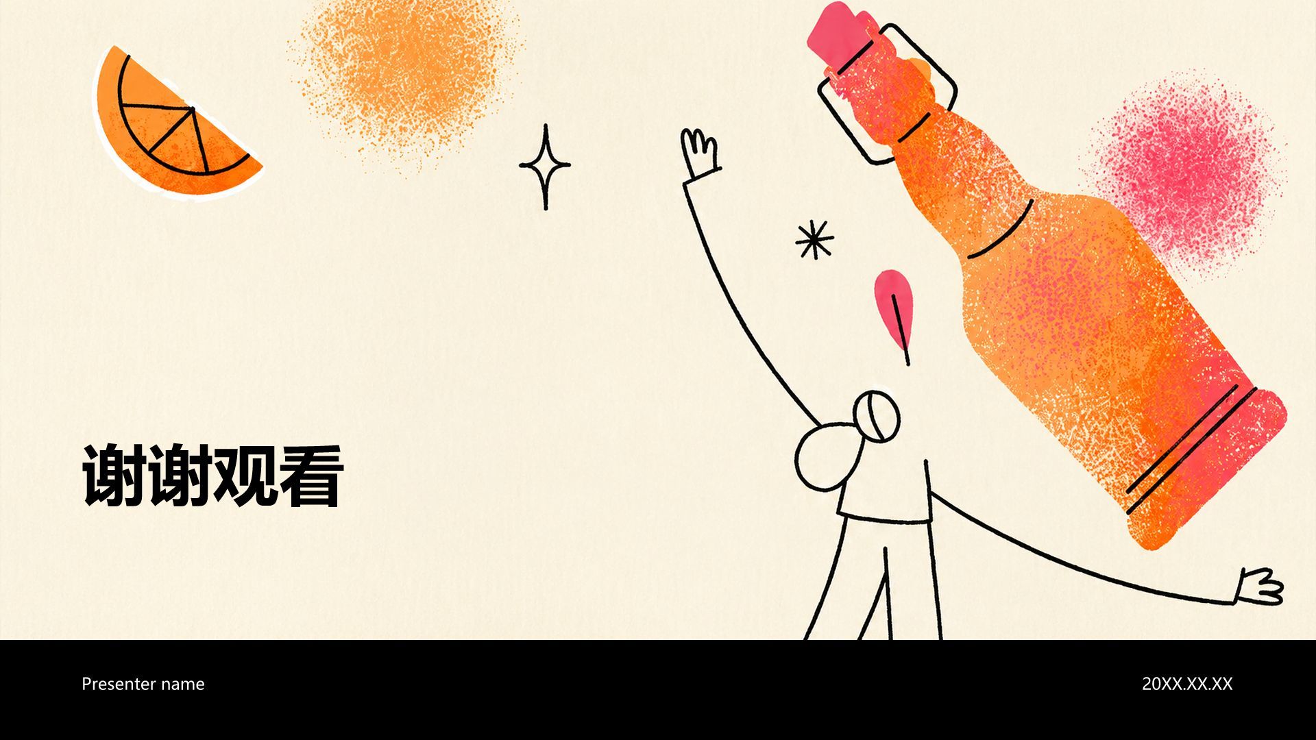 橙色插画风创新创业计划书PPT模板