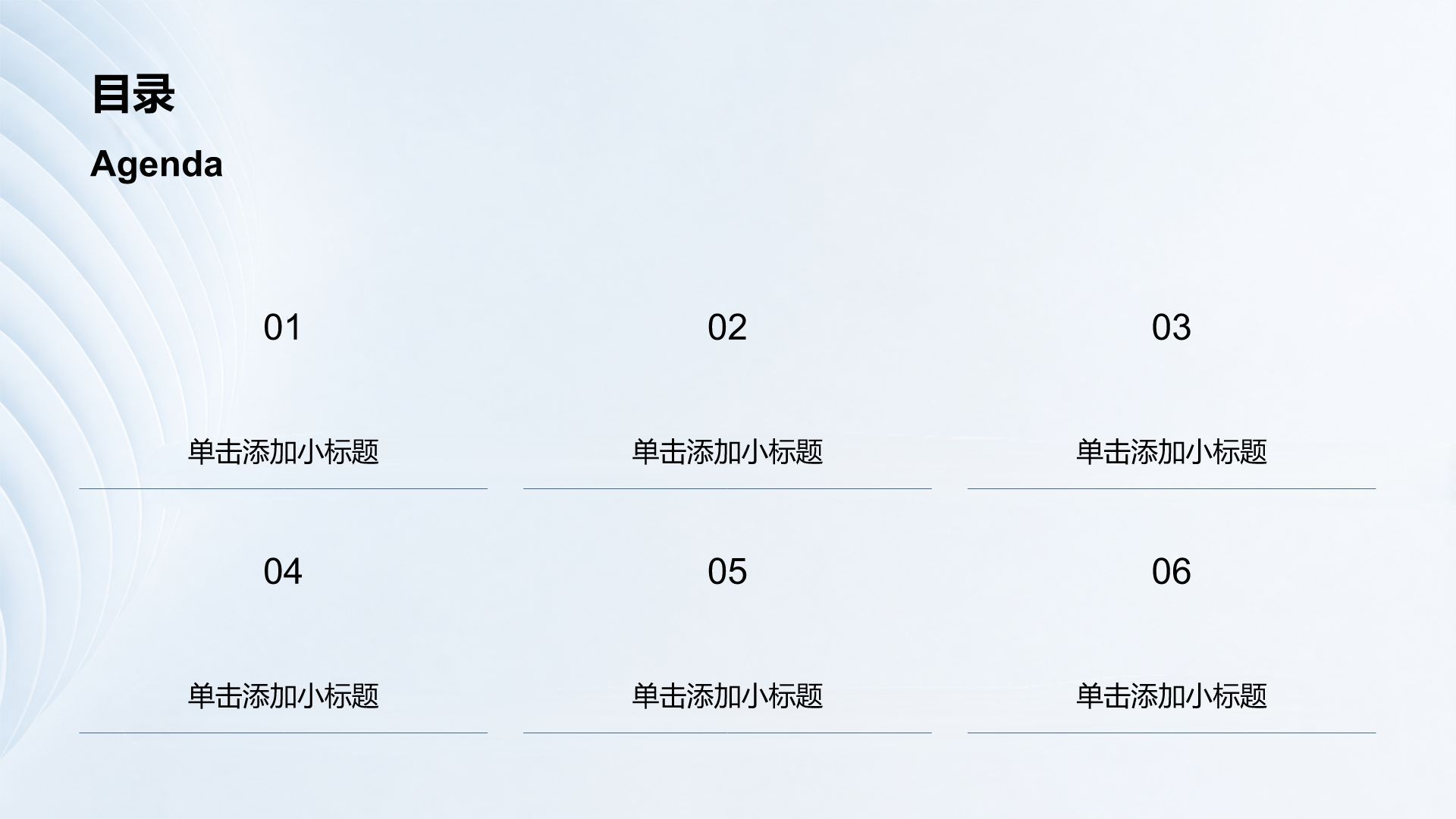 蓝色商务风大学生职业生涯规划PPT模板