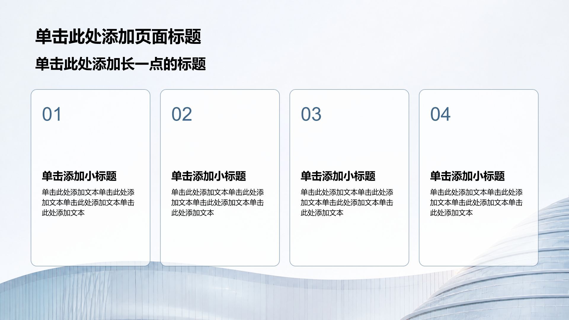 蓝色商务风大学生职业生涯规划PPT模板